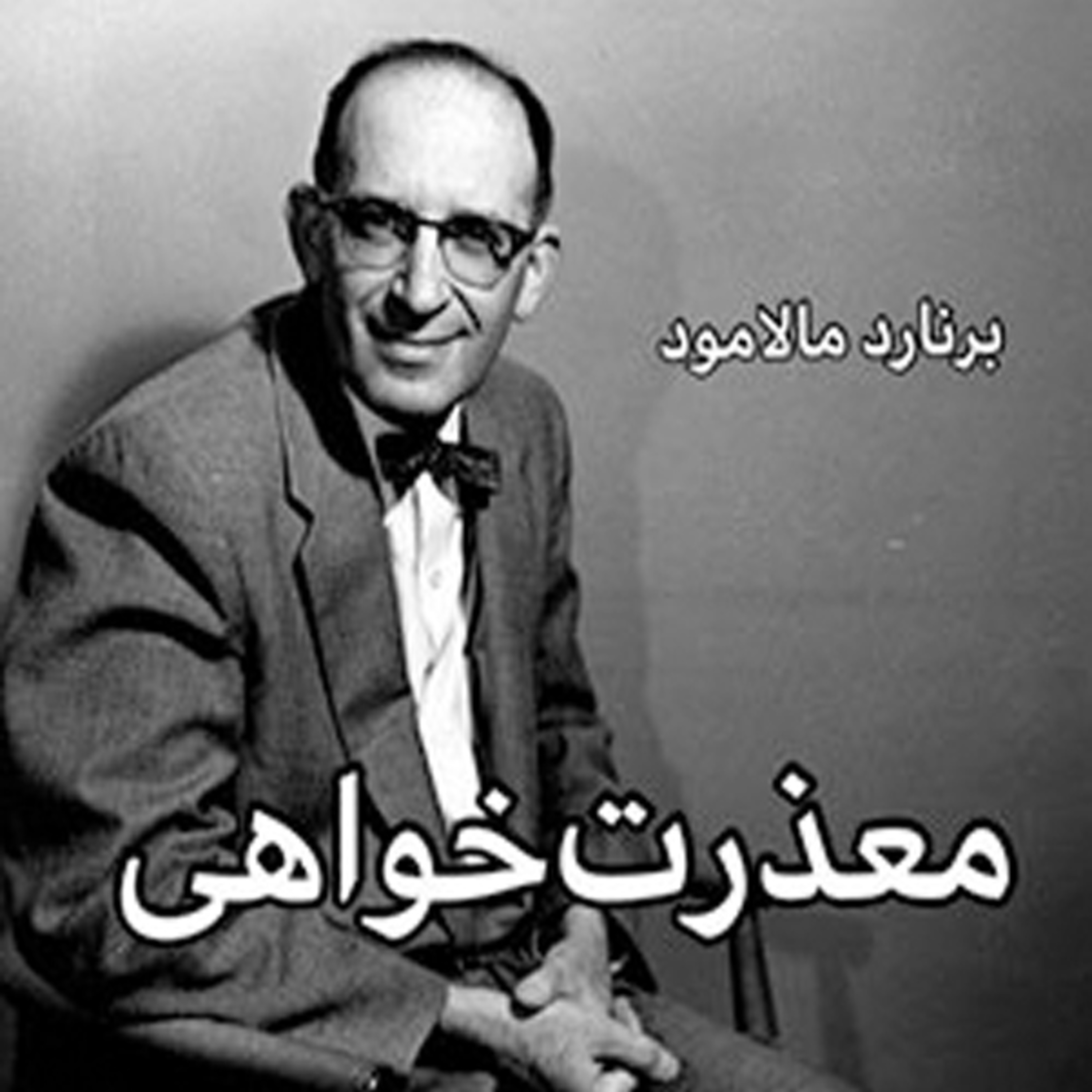 هزارداستانHazardastan