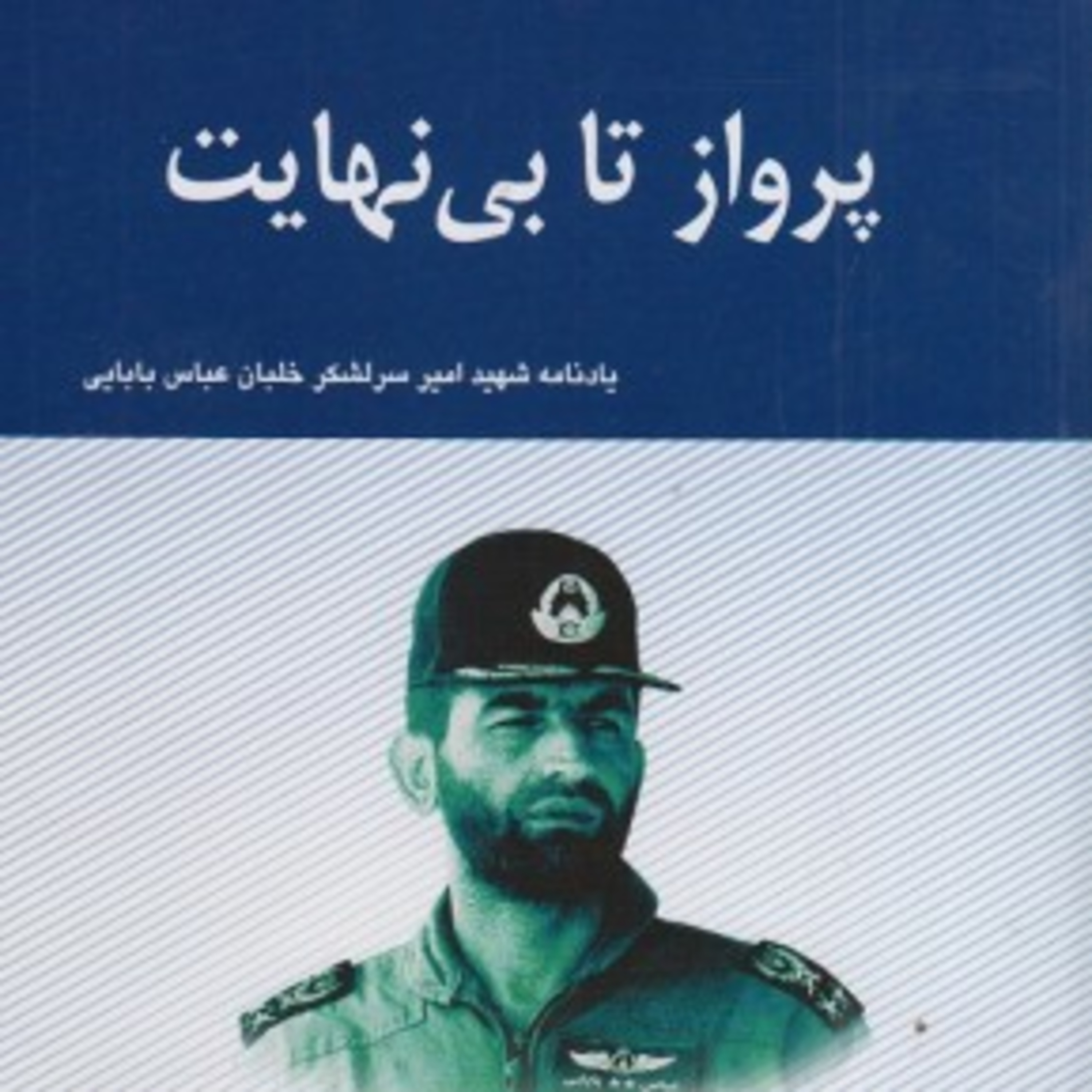 کاور آمپول زدنو یادم بده!