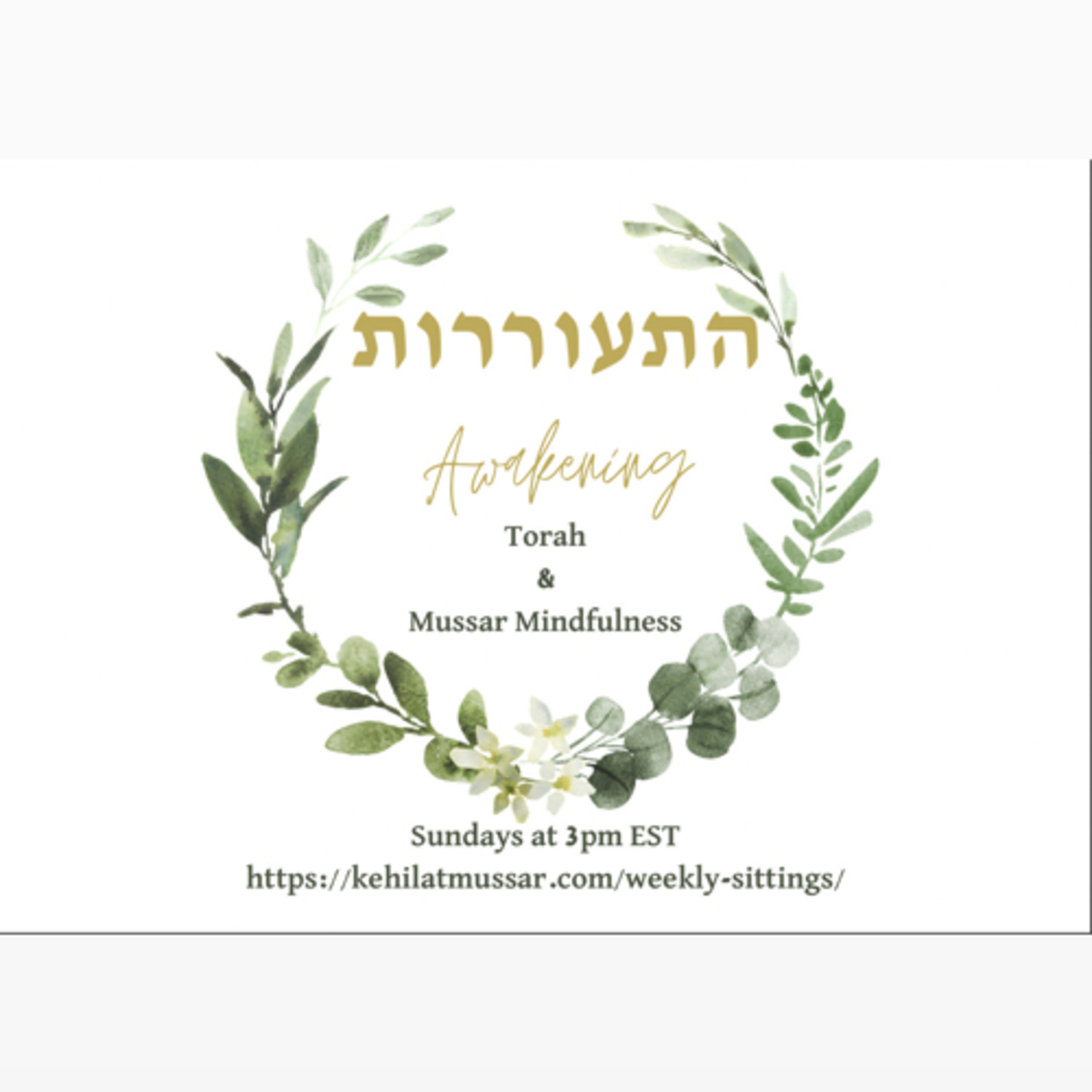 Mussar Mindfulness with Rabbi Chasya of The Institute for Holiness: Kehilat Mussar