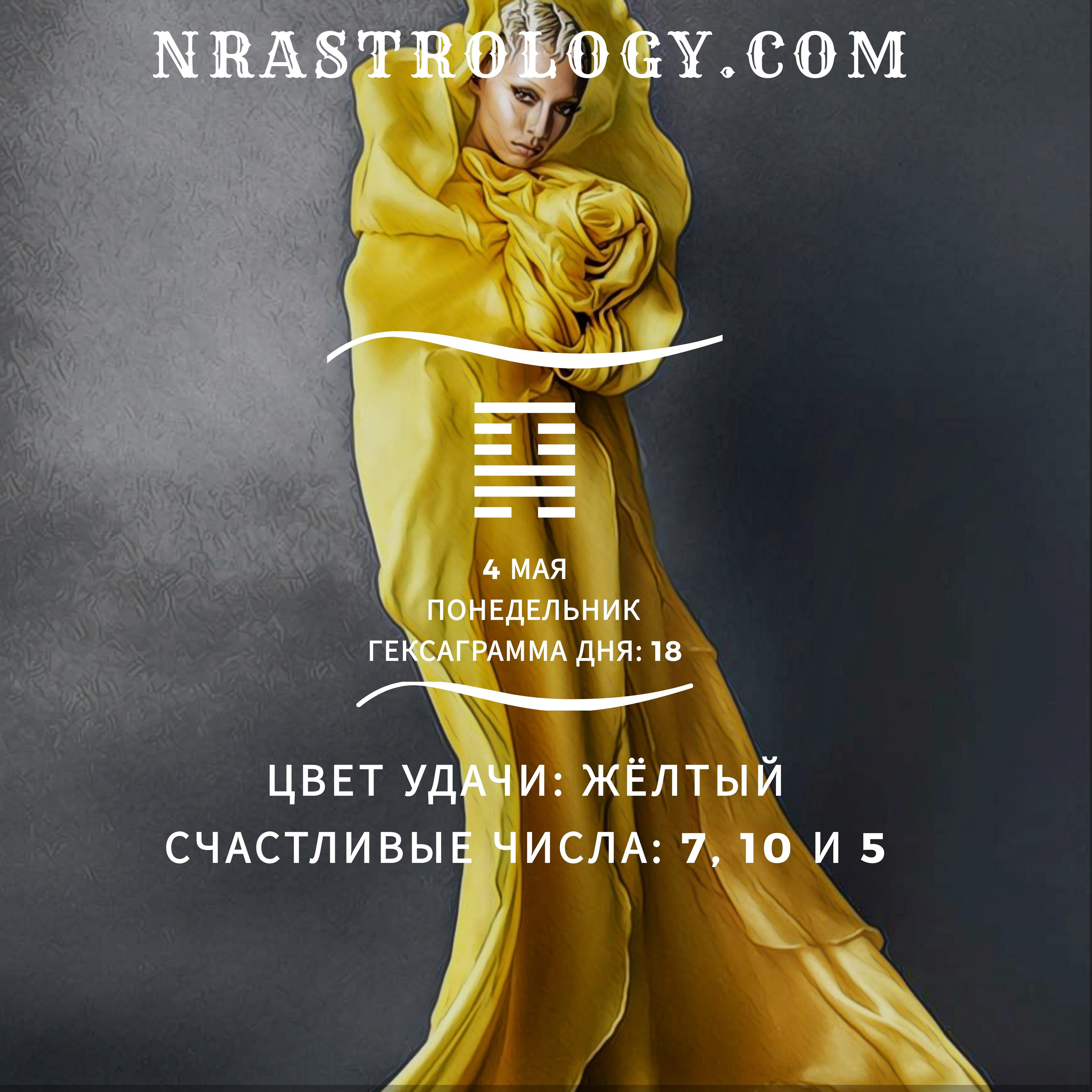 Вестник китайской астрологии 050520 episode artwork