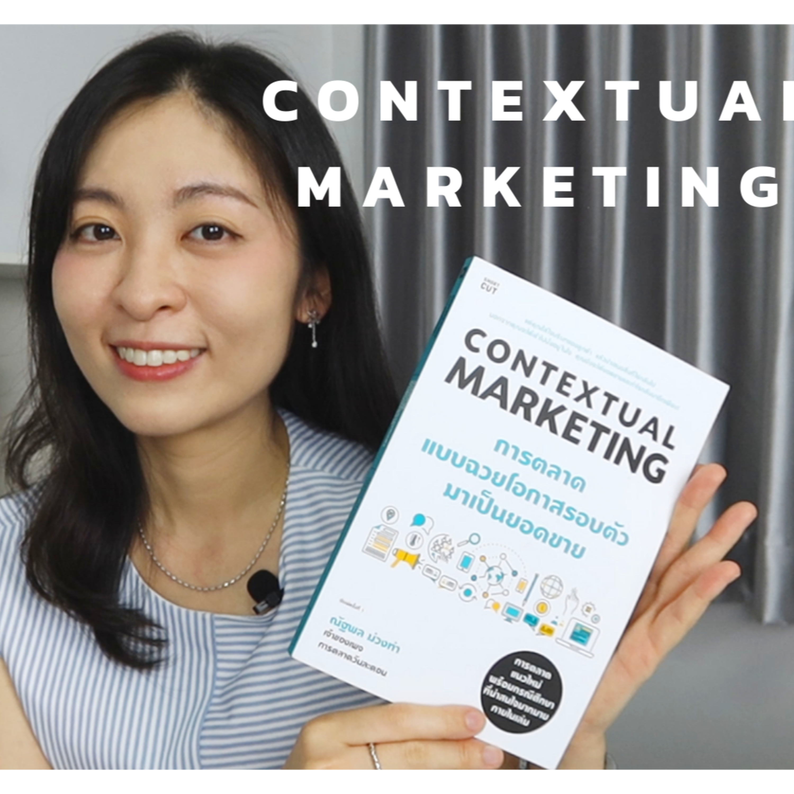 EP 60 contextual marketing การตลาดแบบฉวยโอกาสรอบตัวมาเป็นยอดขาย