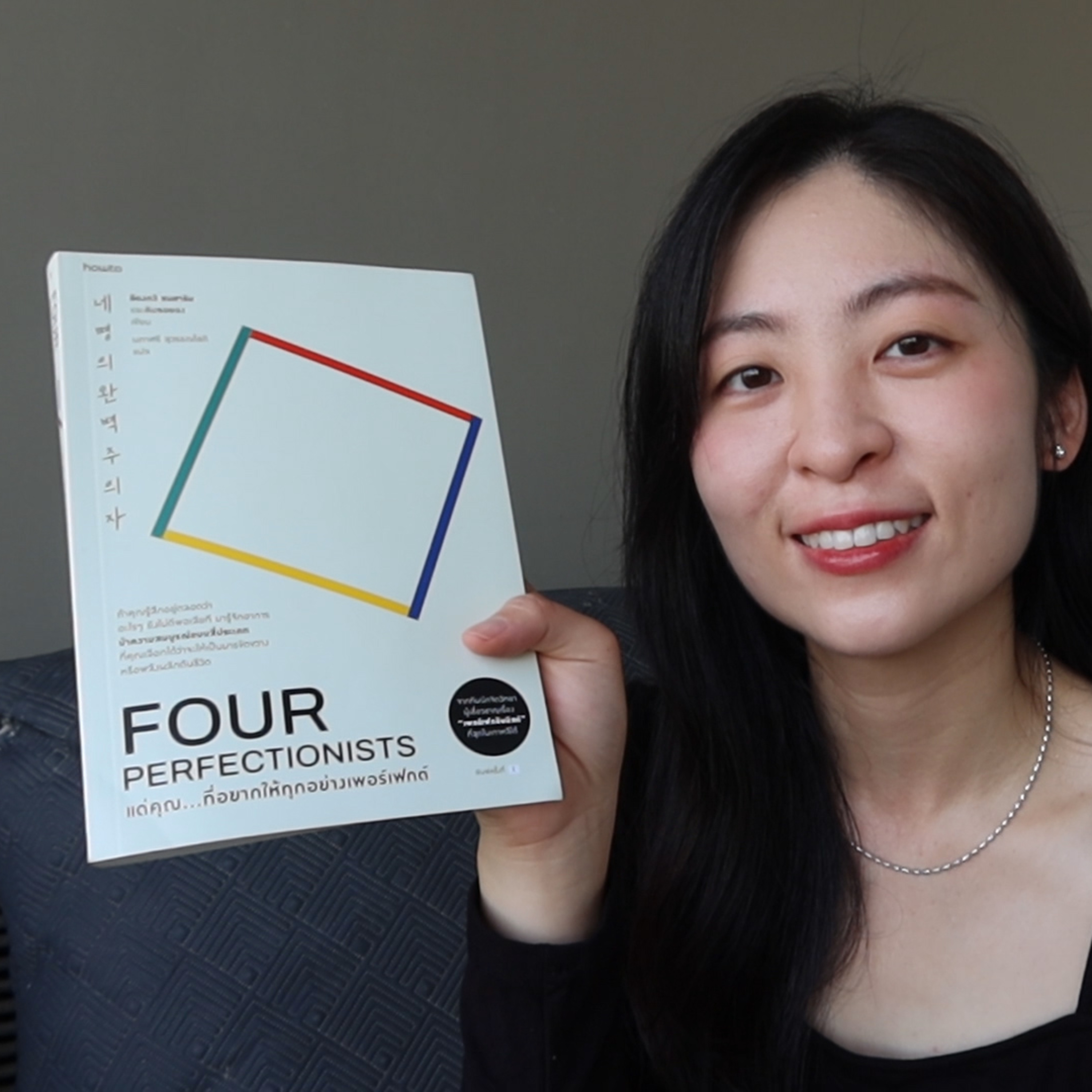 EP.91แด่คุณ...ที่อยากให้ทุกอย่างเพอร์เฟกต์ FOUR PERFECTIONISTS