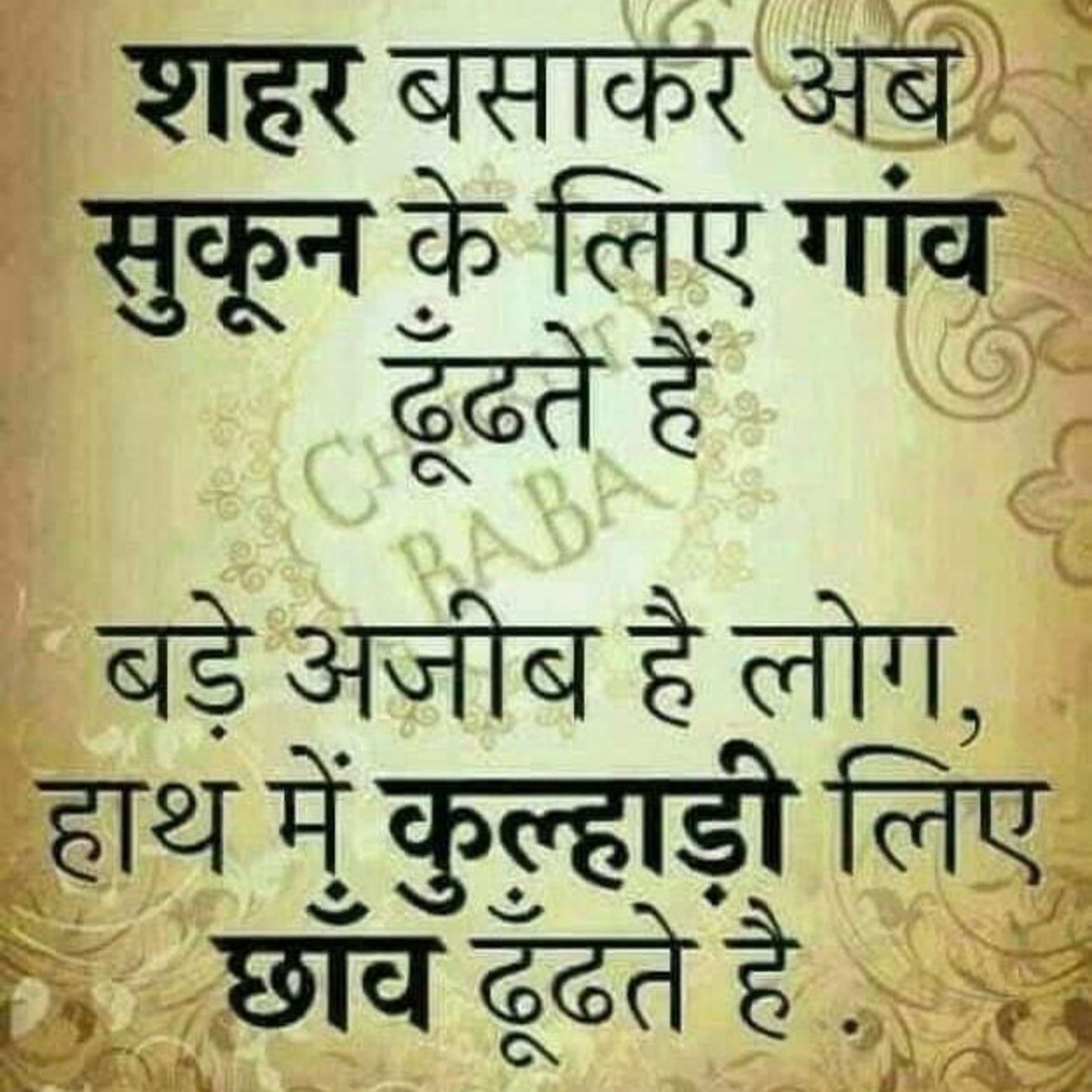 Need of the day. Listen and think what you can do for your planet!!