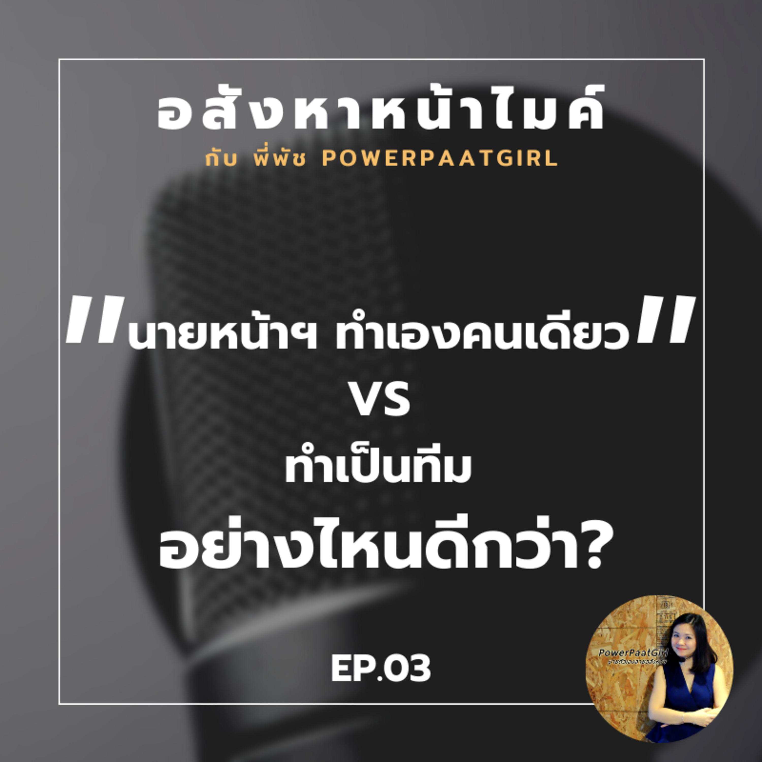 Realdemy Podcast