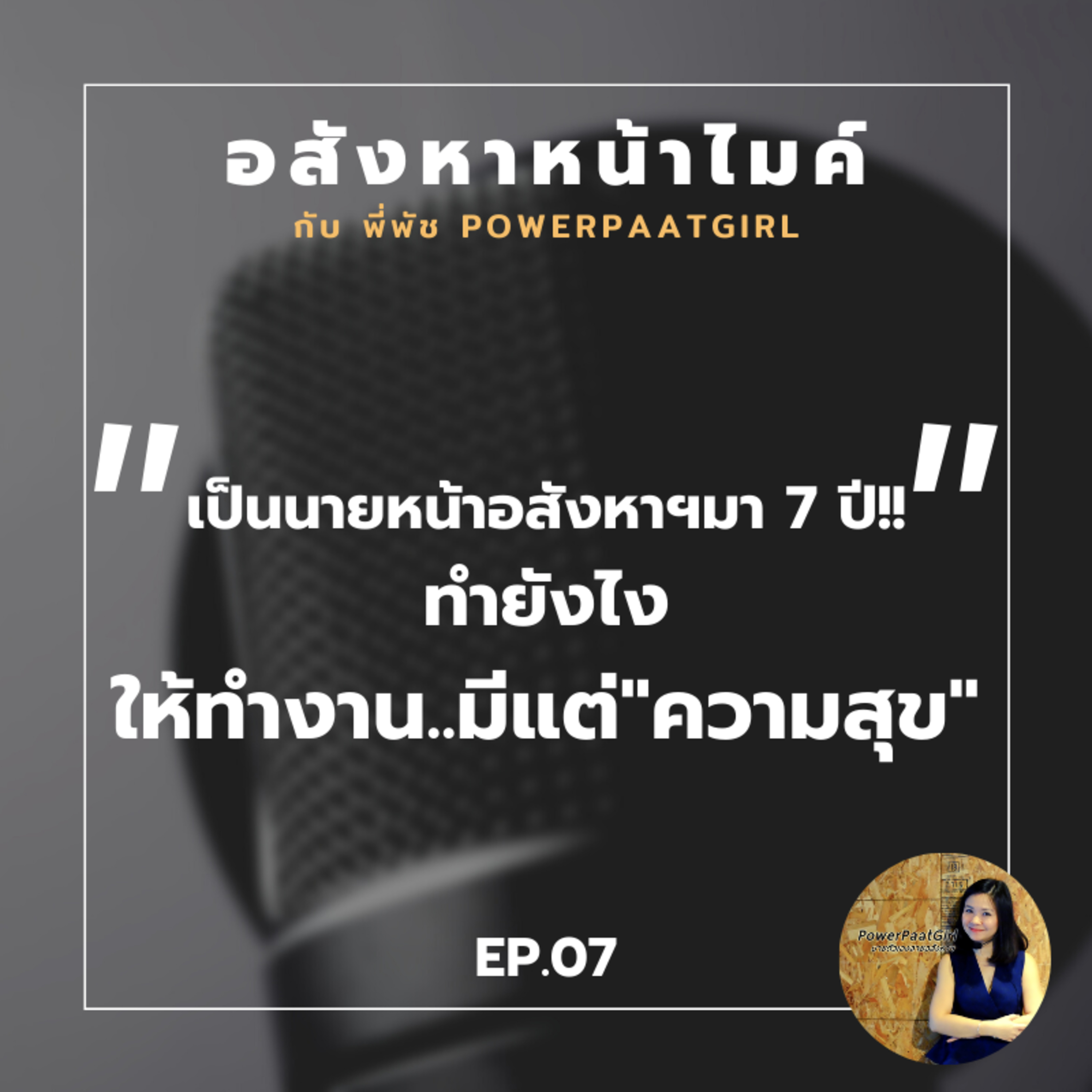 Realdemy Podcast