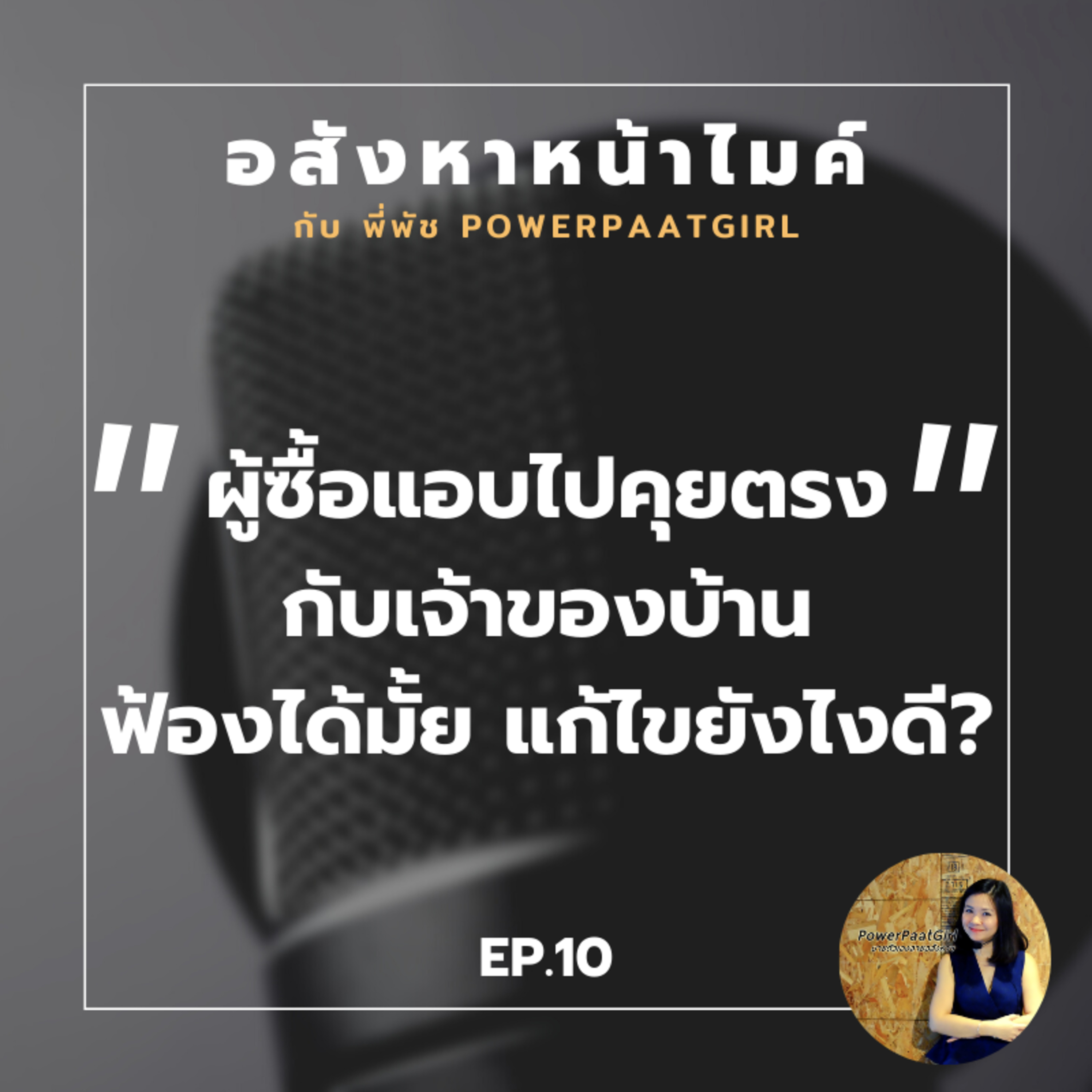 Realdemy Podcast