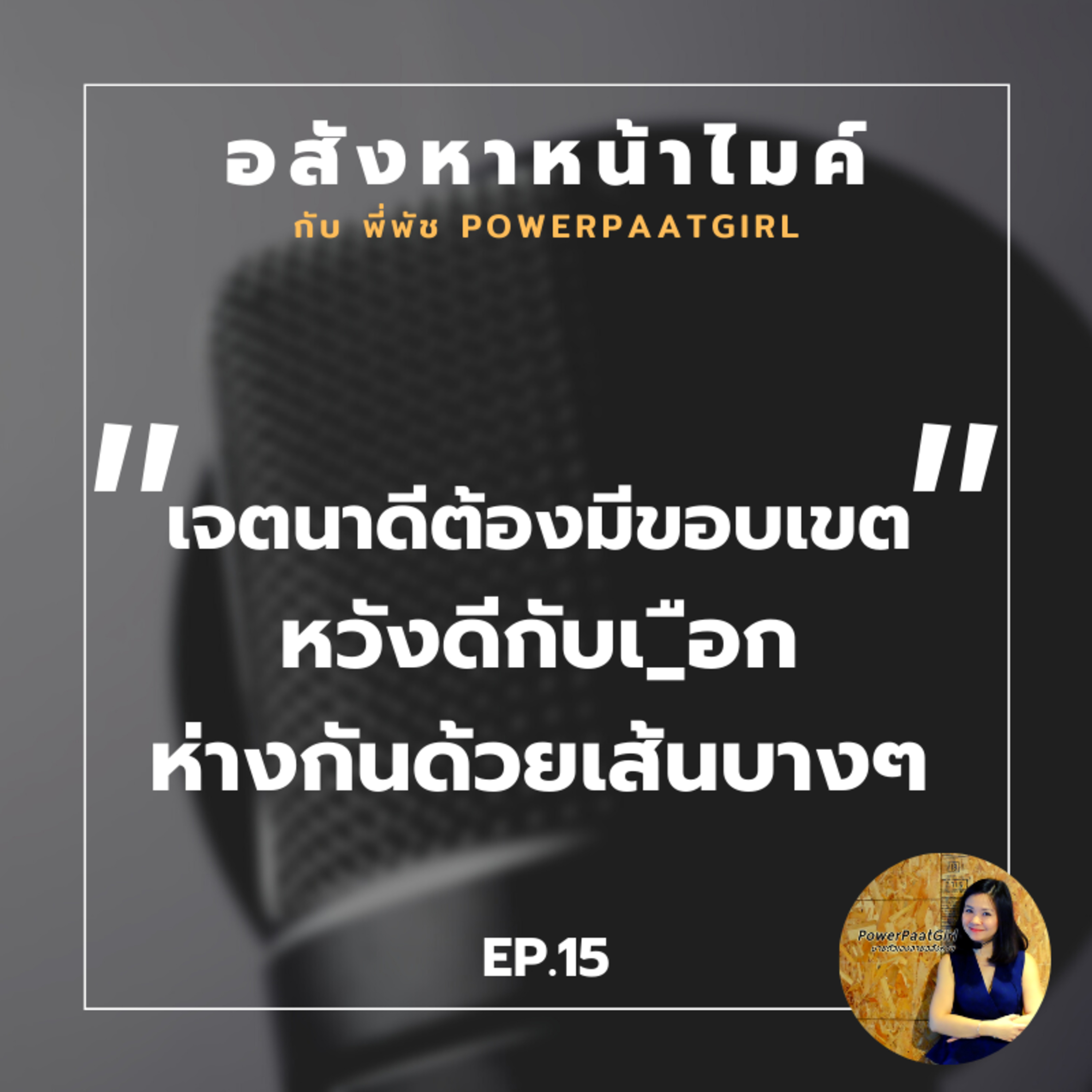 Realdemy Podcast
