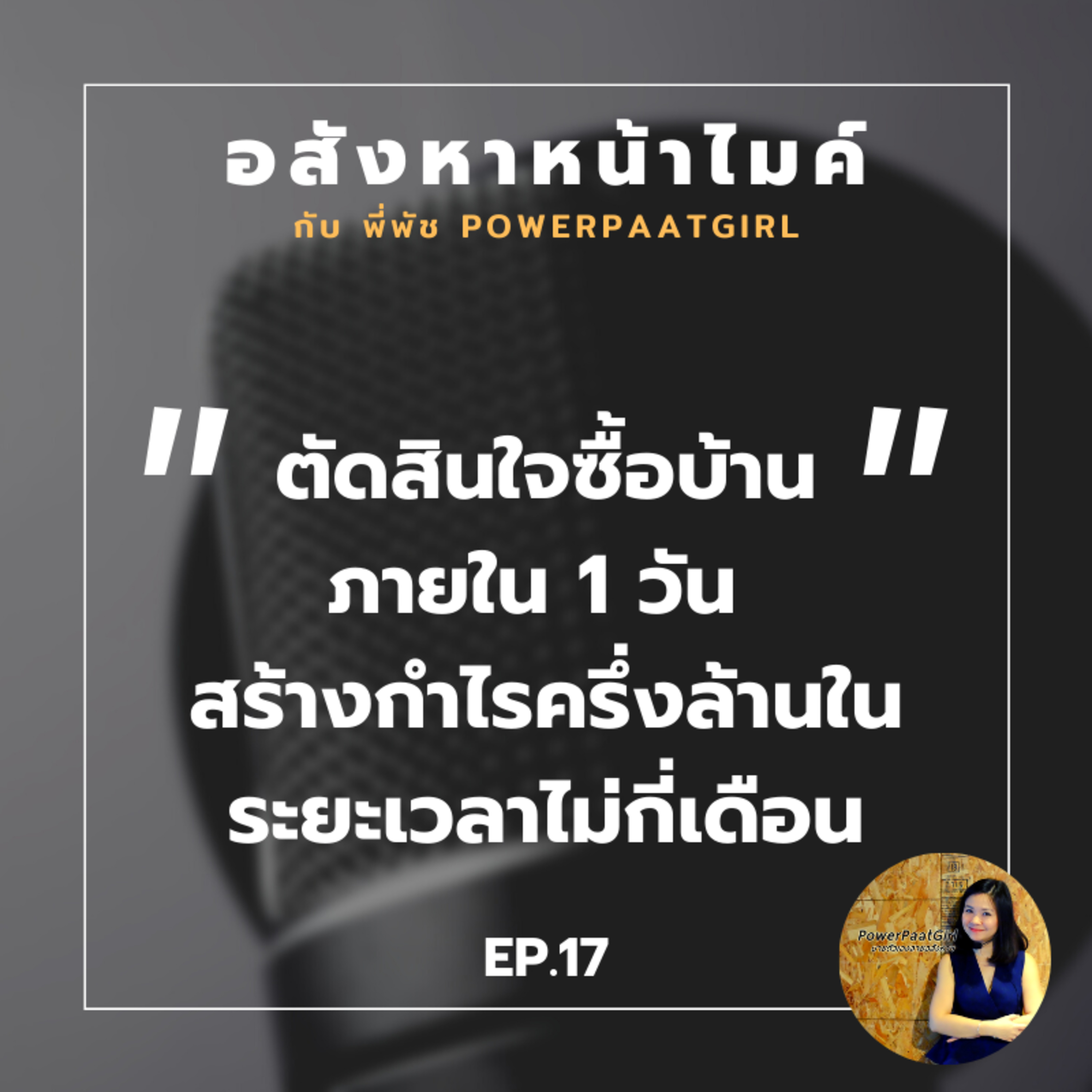 Realdemy Podcast