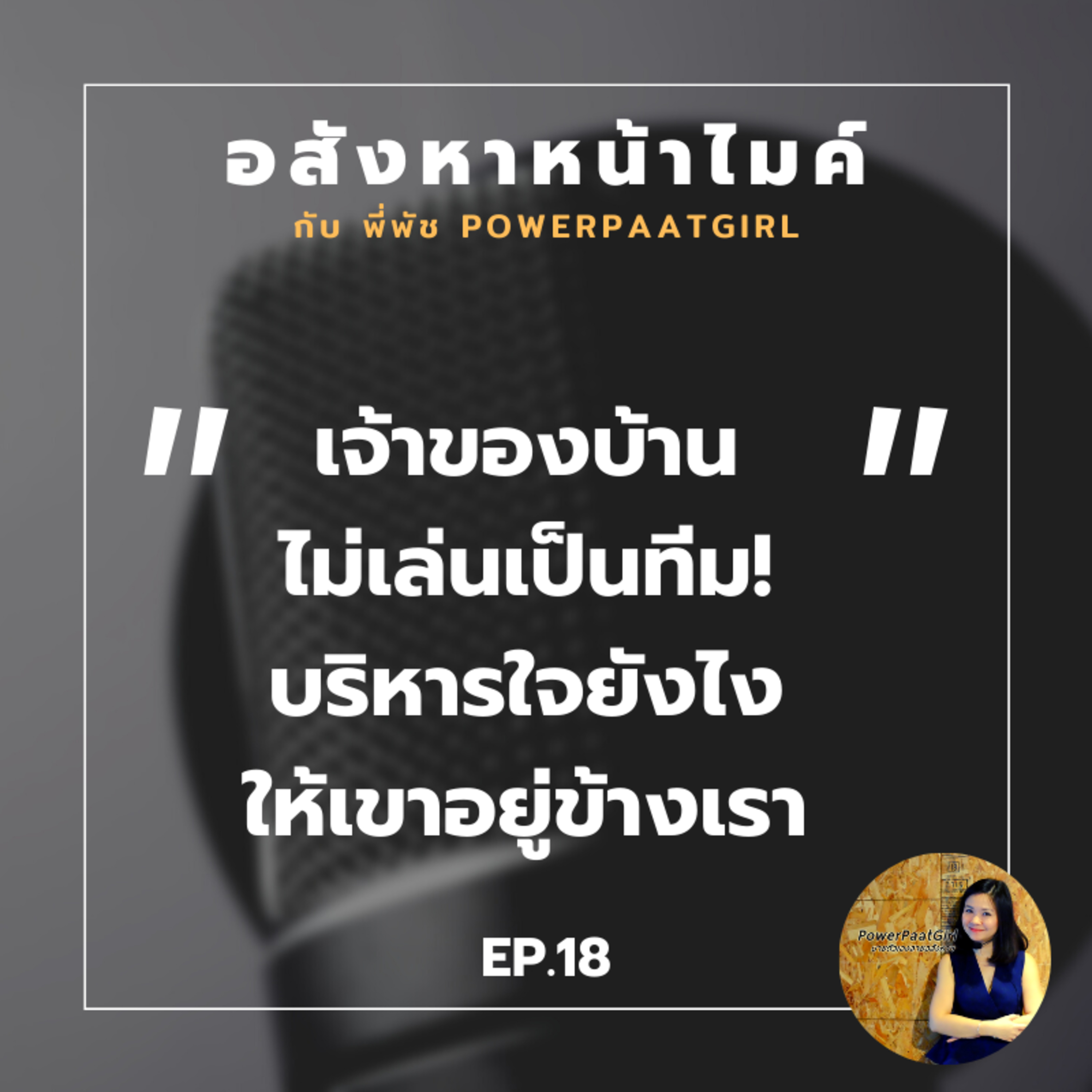 Realdemy Podcast
