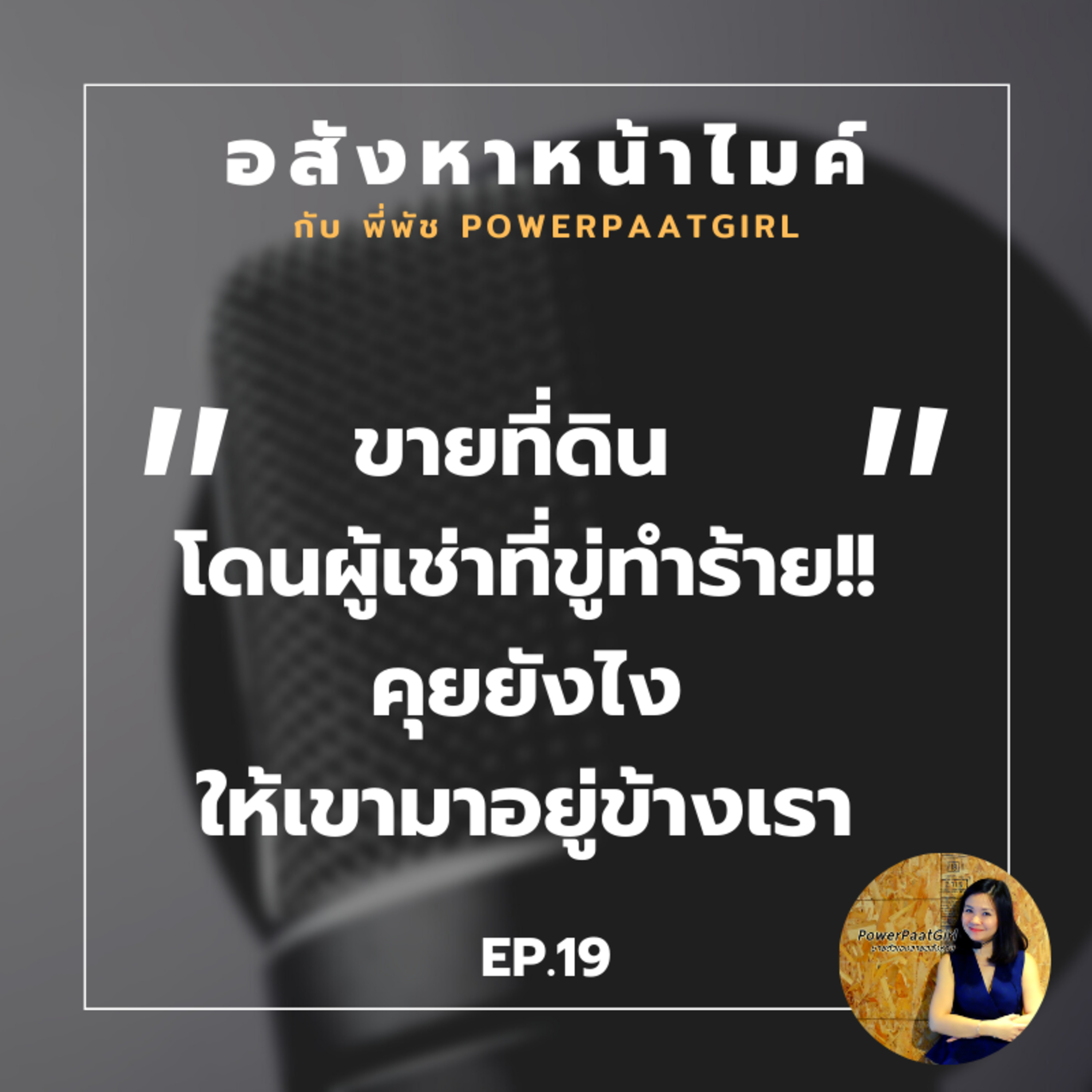 Realdemy Podcast
