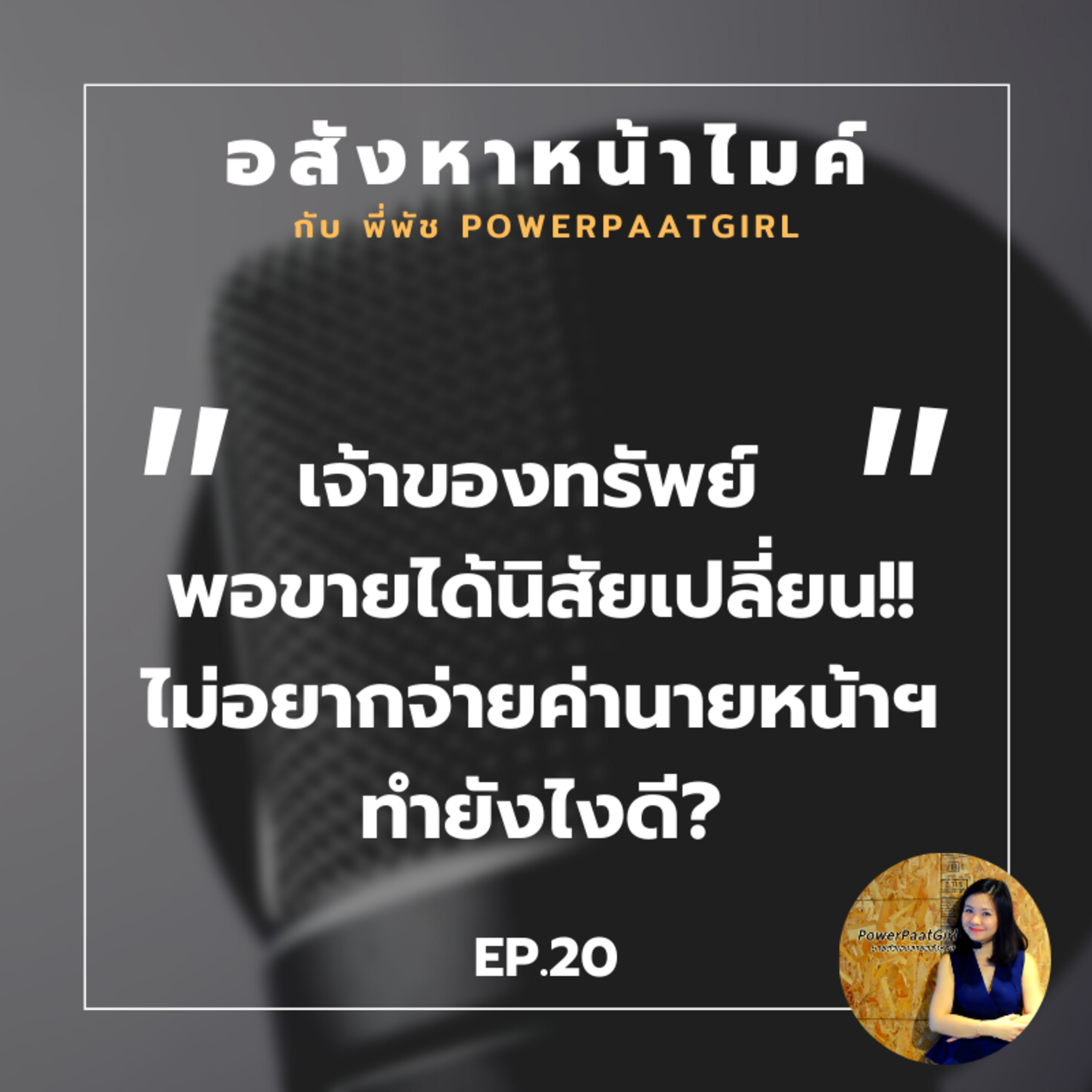 Realdemy Podcast