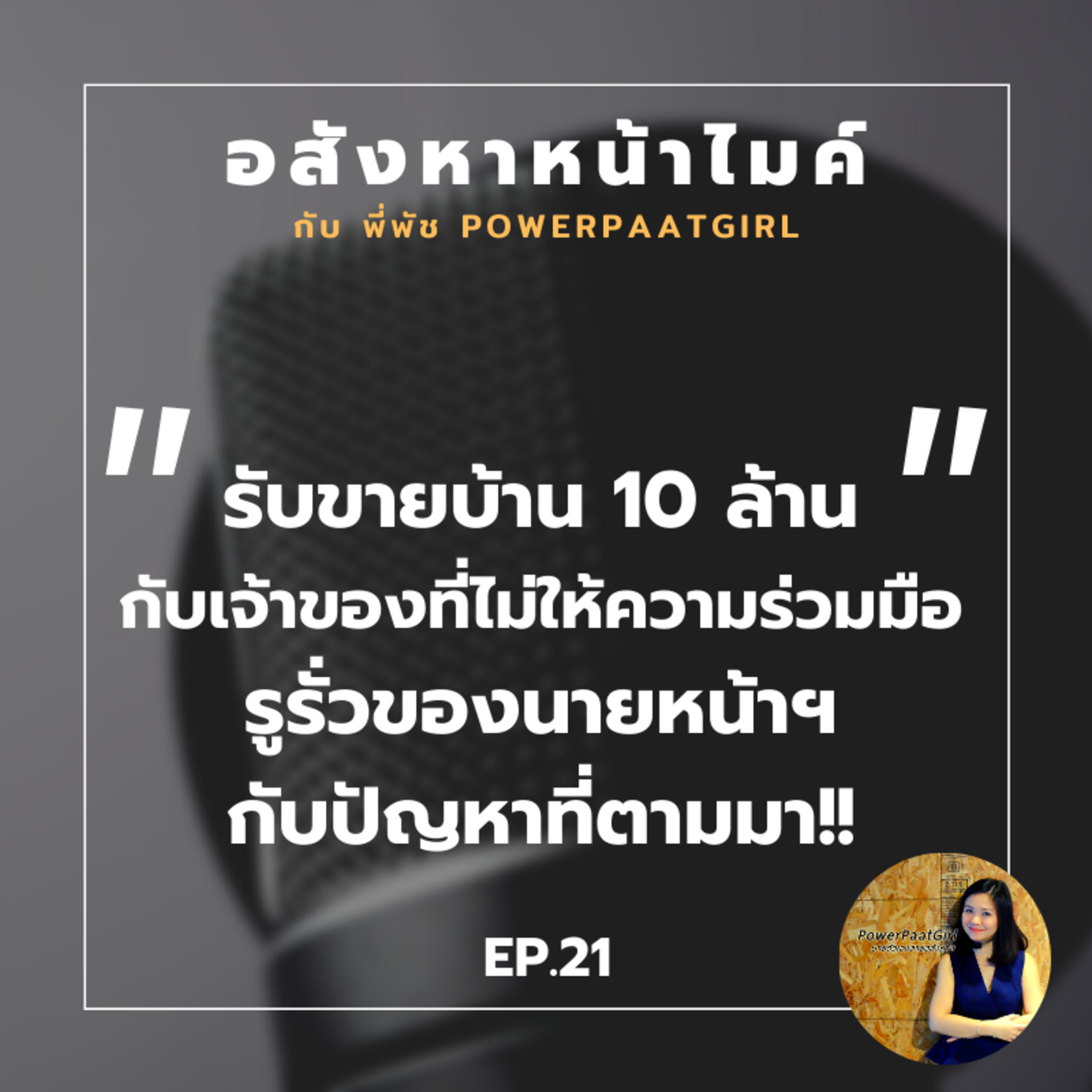 Realdemy Podcast