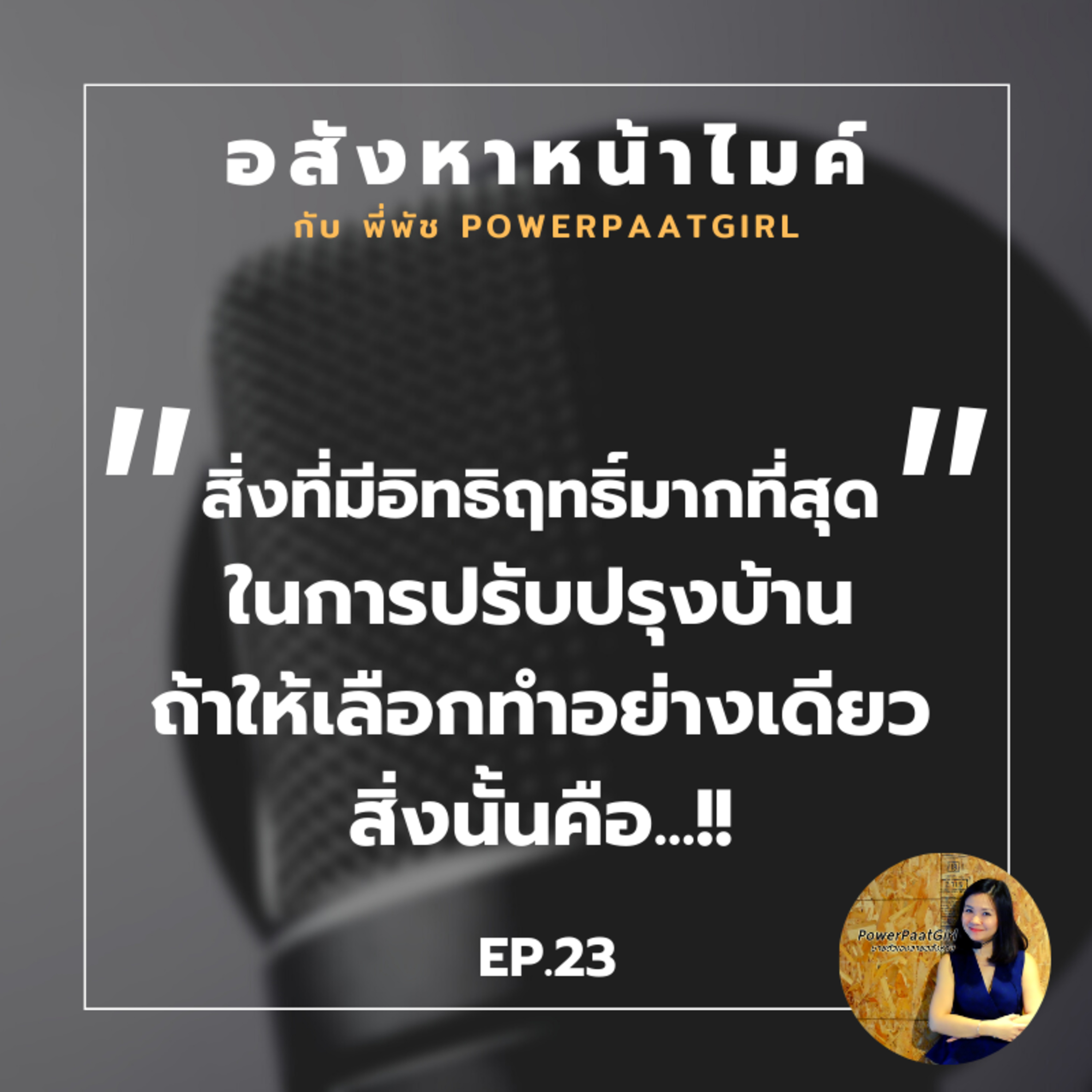 Realdemy Podcast