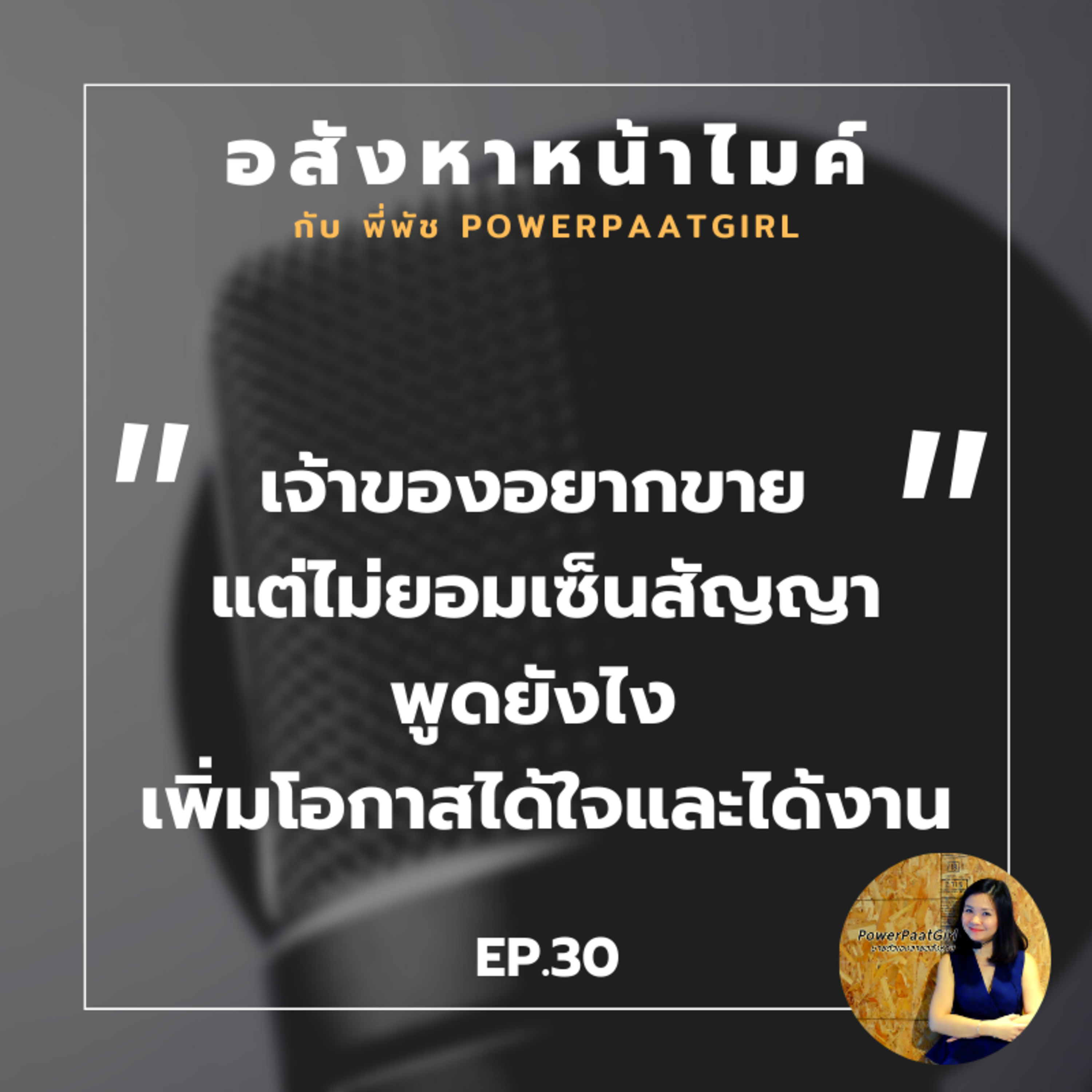 Realdemy Podcast