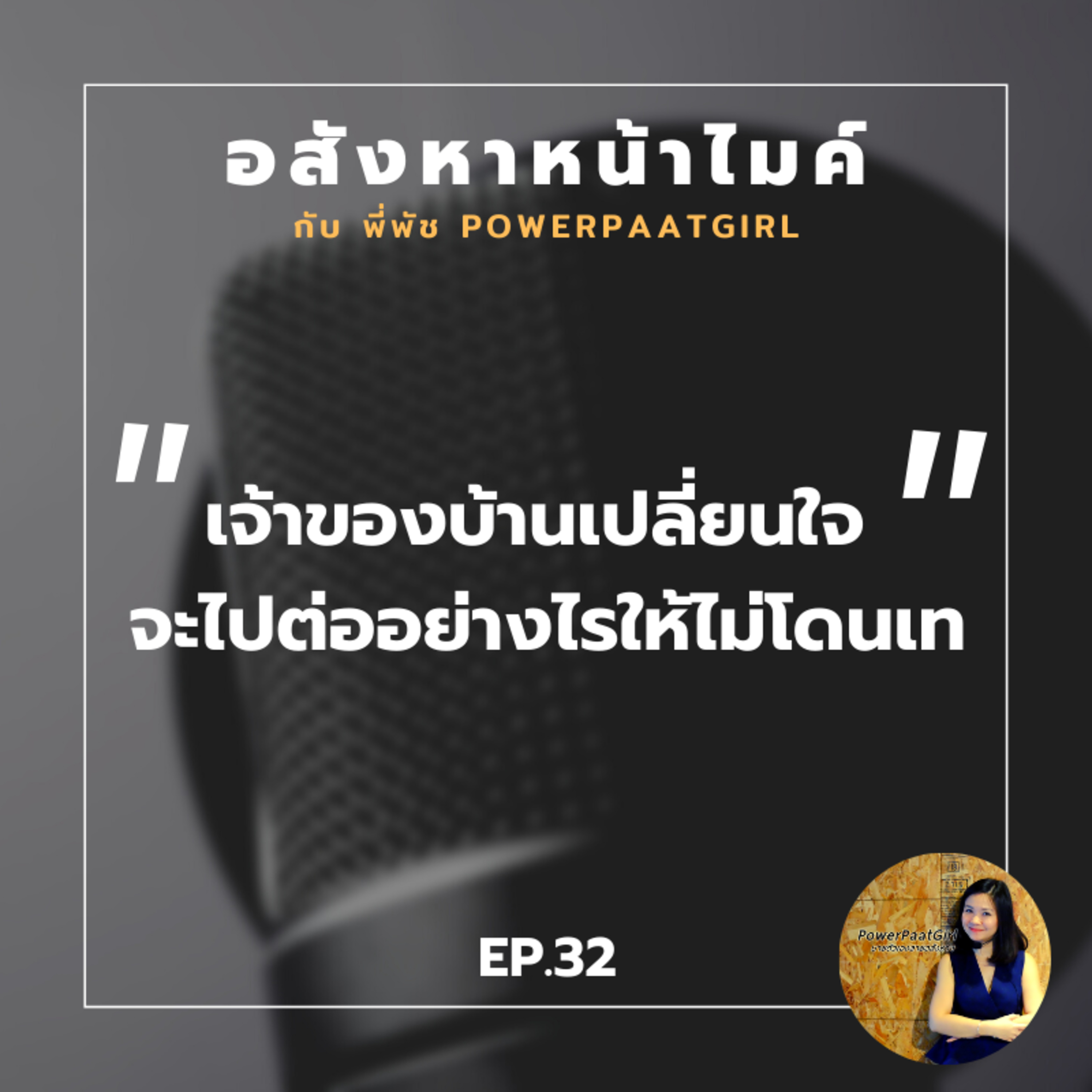 Realdemy Podcast