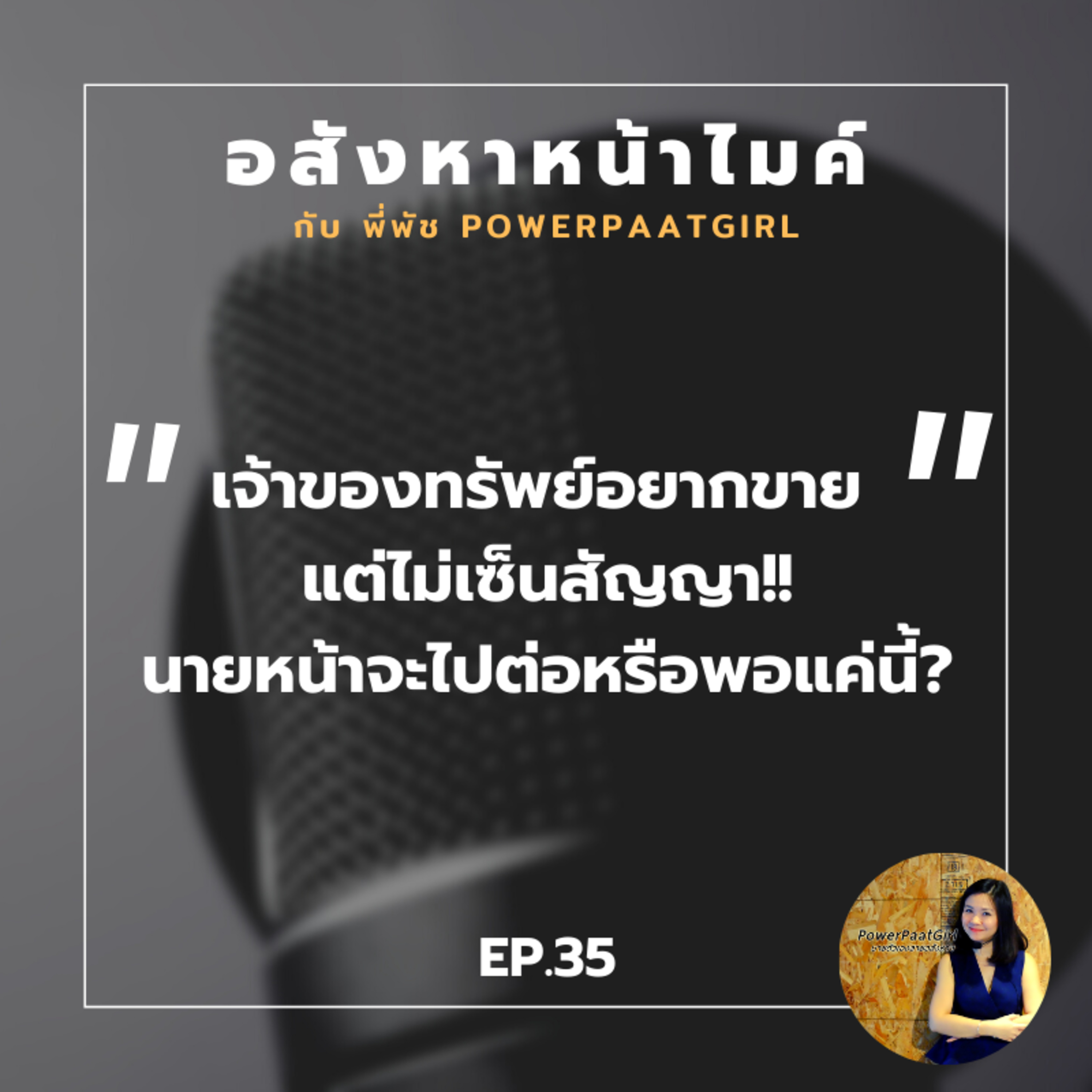 Realdemy Podcast
