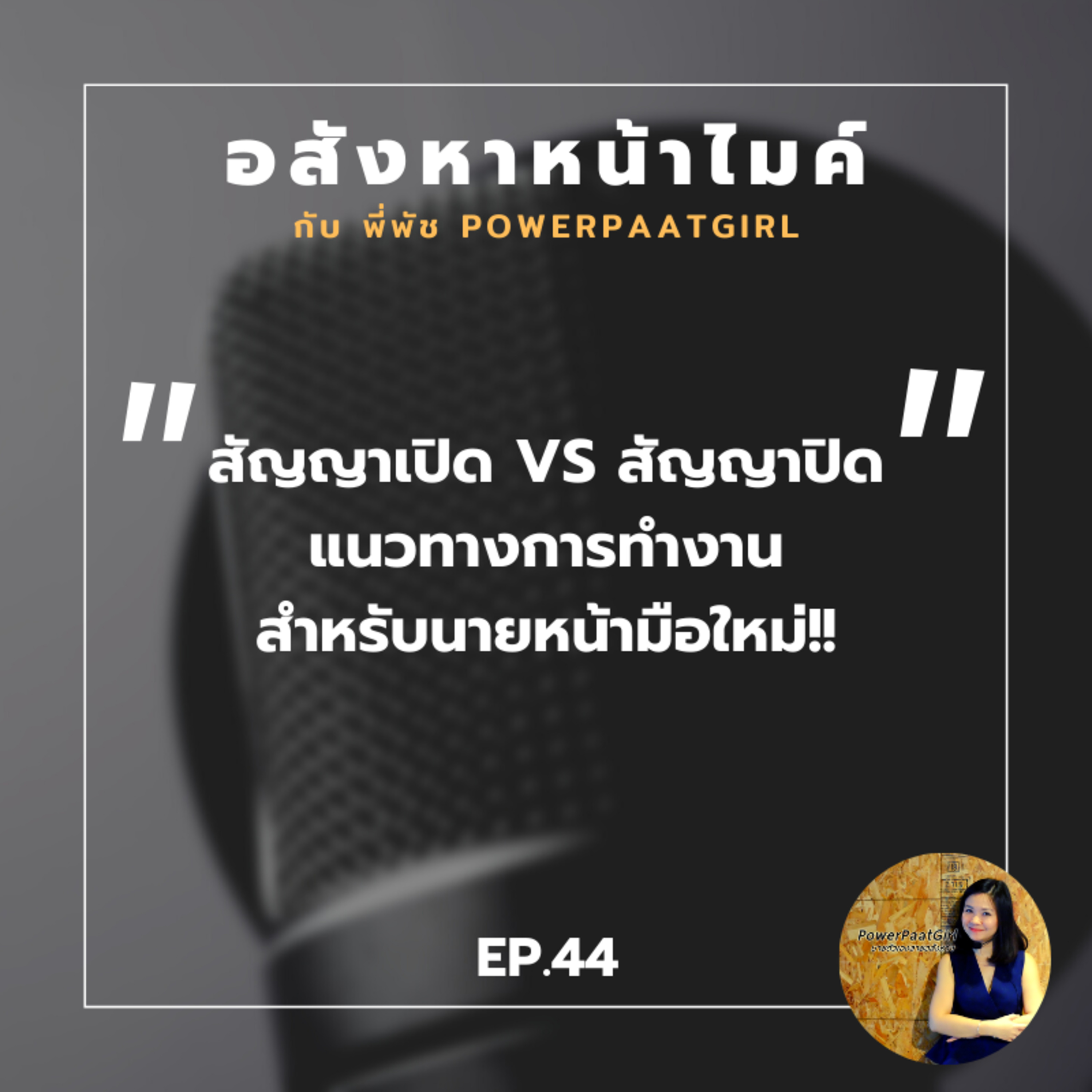 Realdemy Podcast