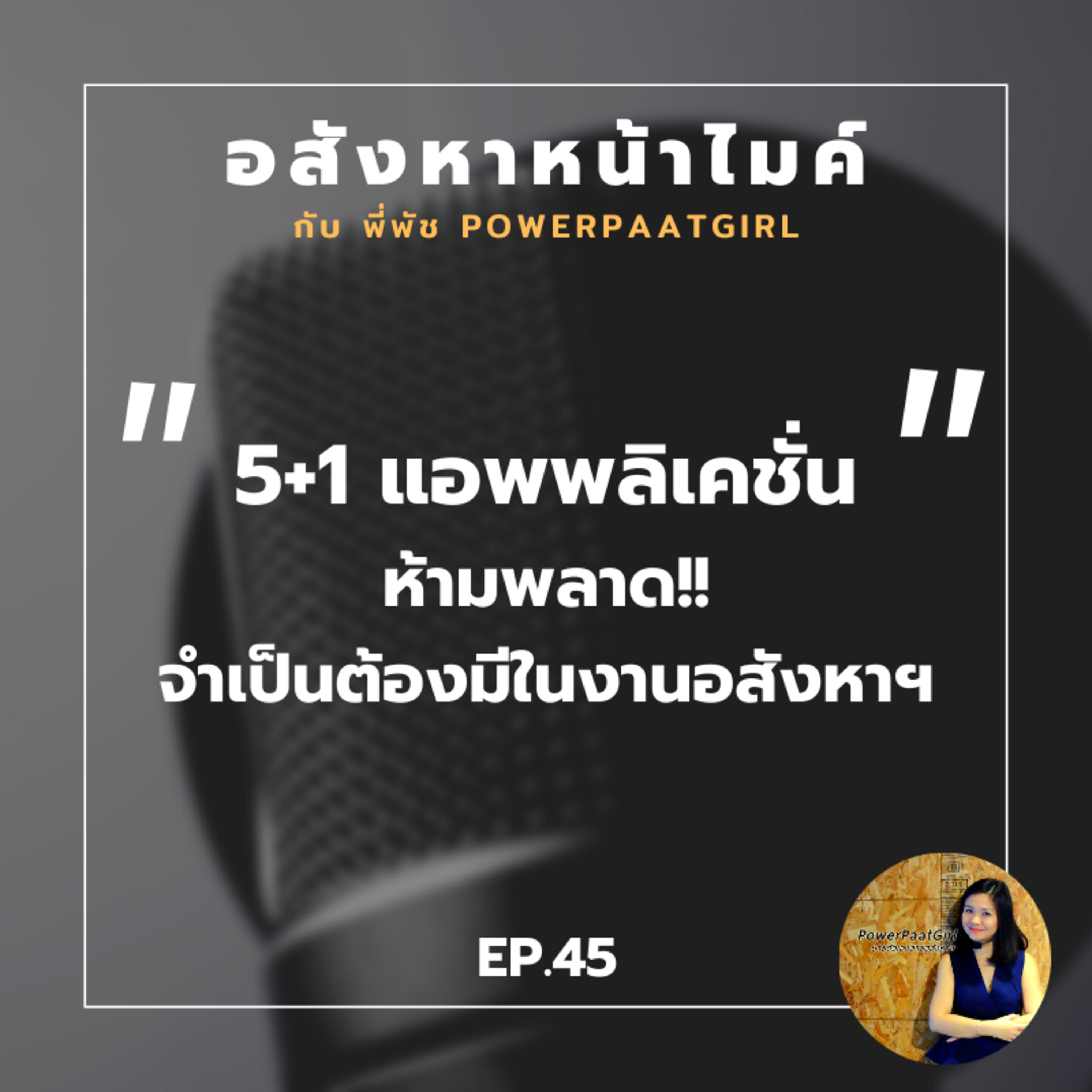 Realdemy Podcast