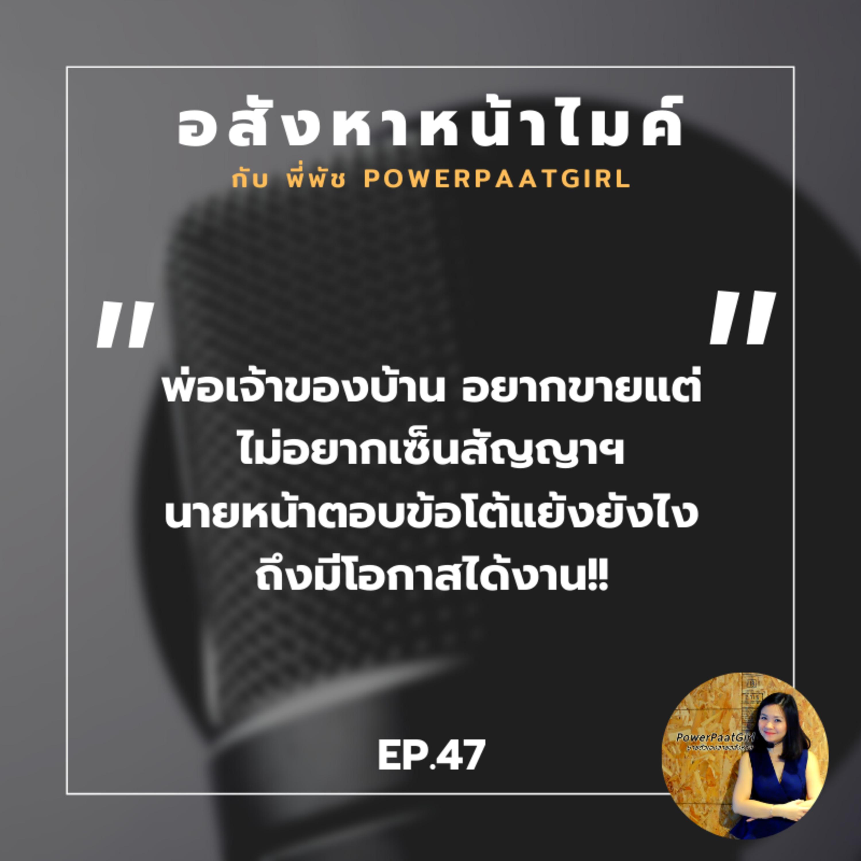 Realdemy Podcast