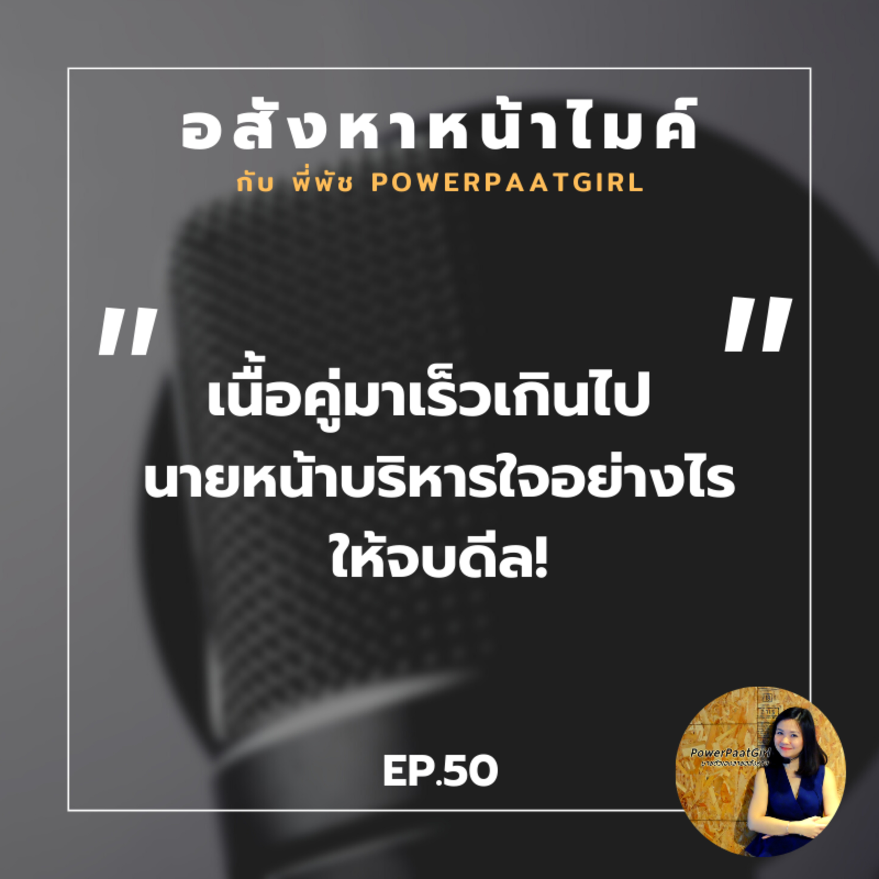 Realdemy Podcast