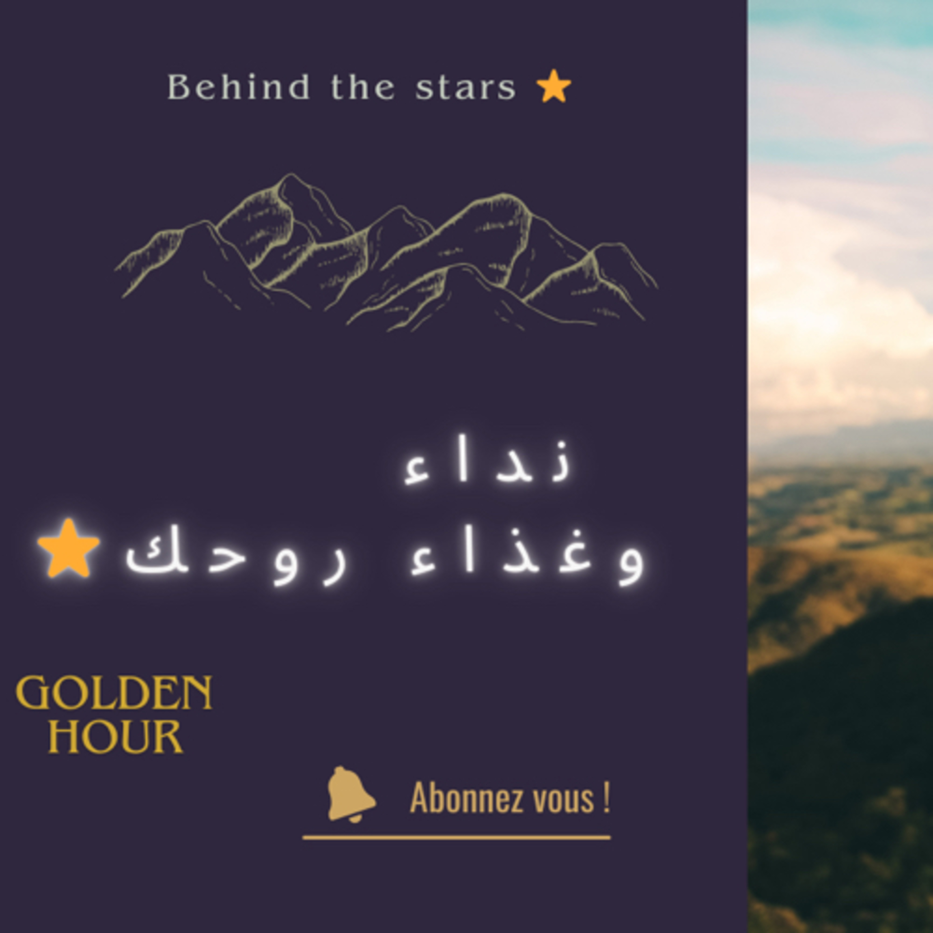 كل الأجوبة بك (نداء لروحك )🎧❤️ episode artwork