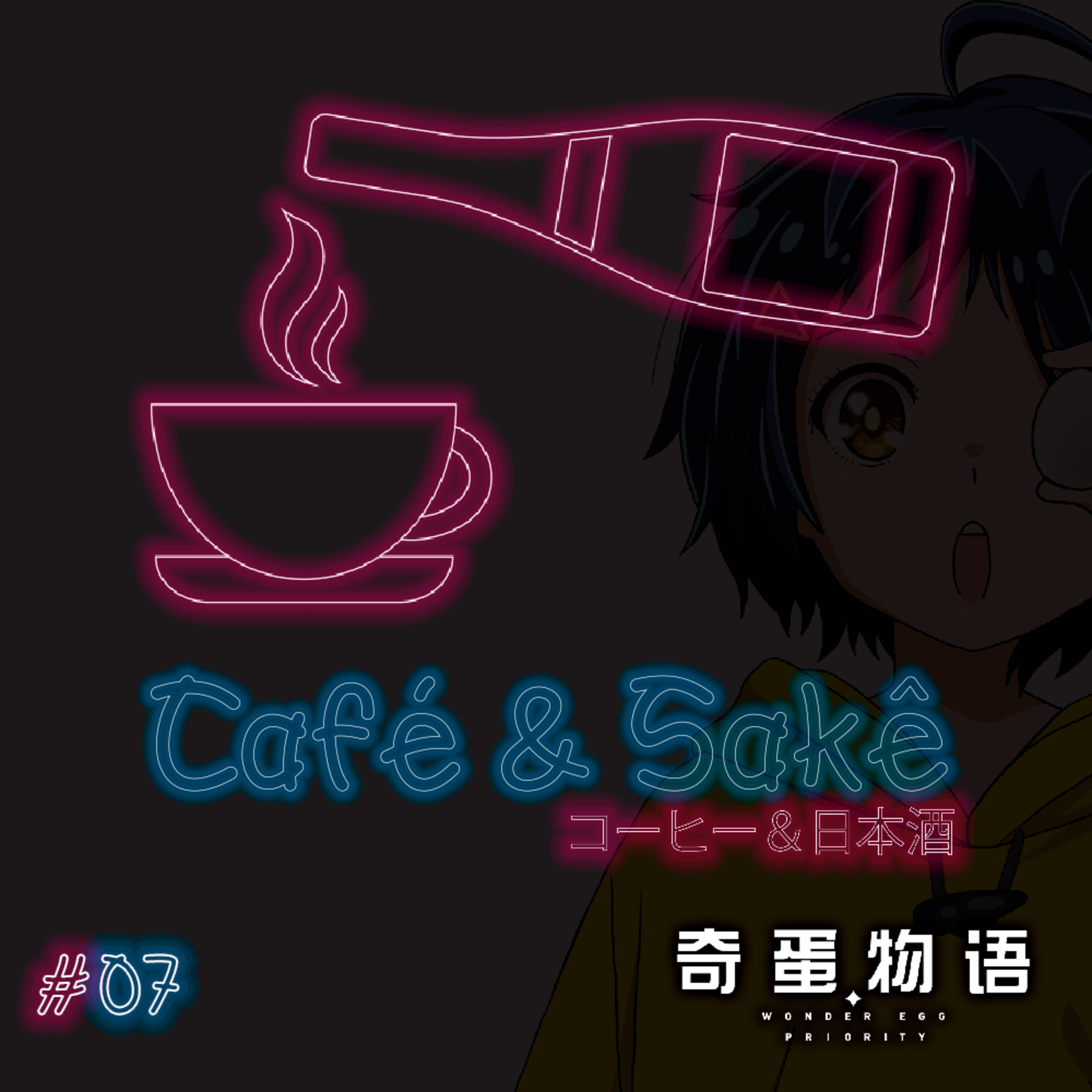 #07 - Wonder Egg Priority episode artwork