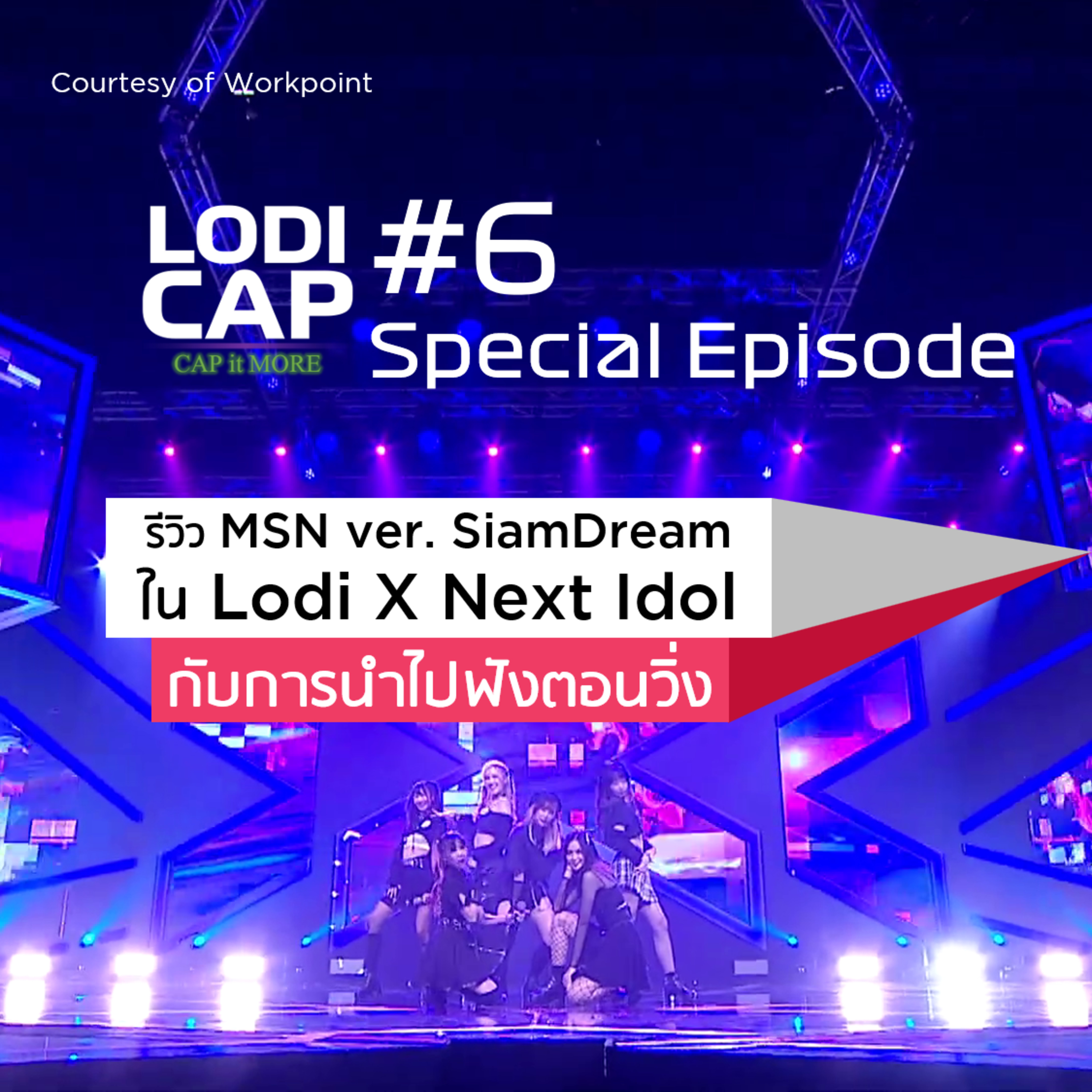 (Cap it More 6) : รีวิว MSN (^_^) ver. Siam☆Dream ใน Lodi X Next Idol กับการ "ฟังตอนวิ่ง" episode artwork