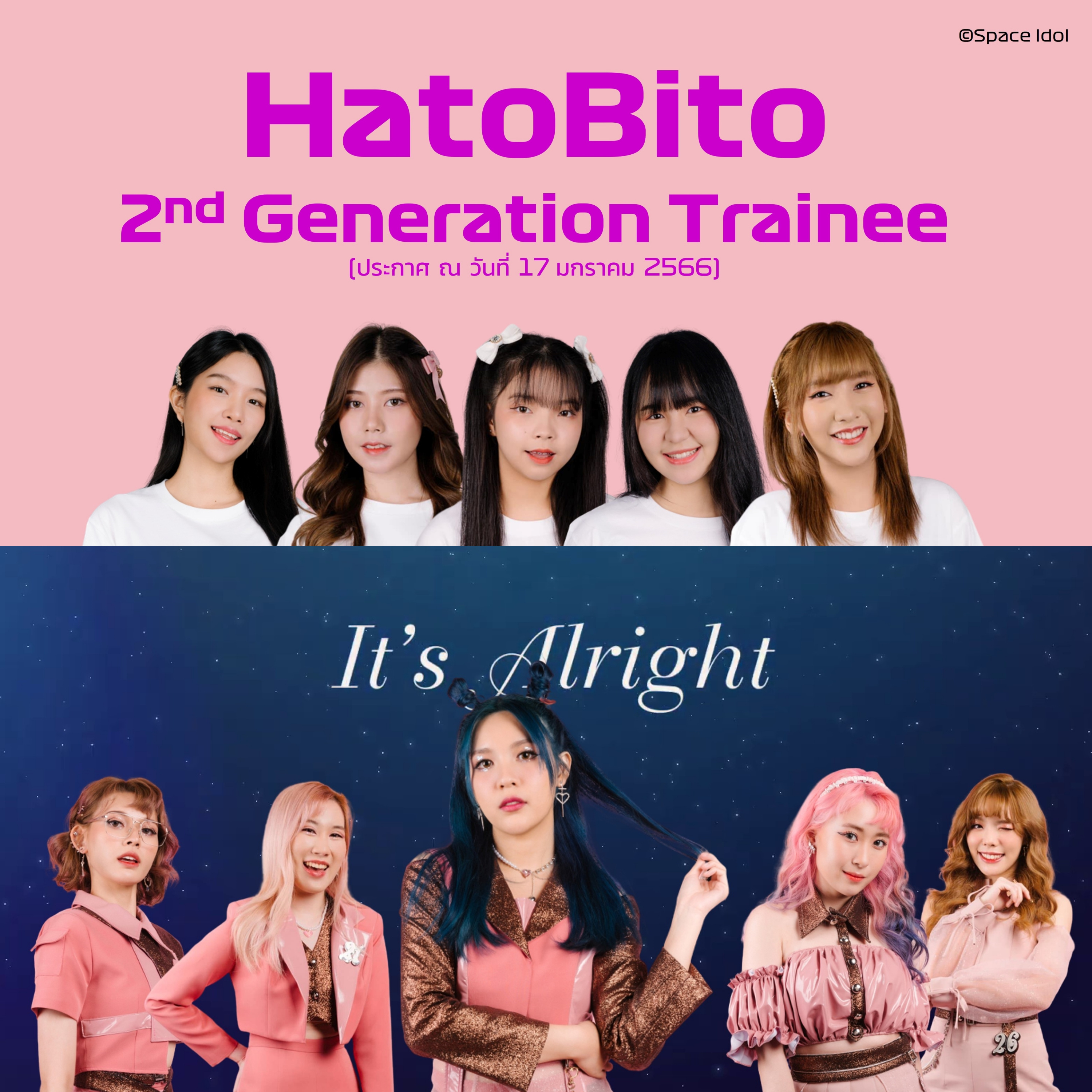 HatoBito ประกาศ Trainee รุ่น 2 และเพลงใหม่ It's Alright | LodiCap Quick Talk w/ Nited Idols episode artwork