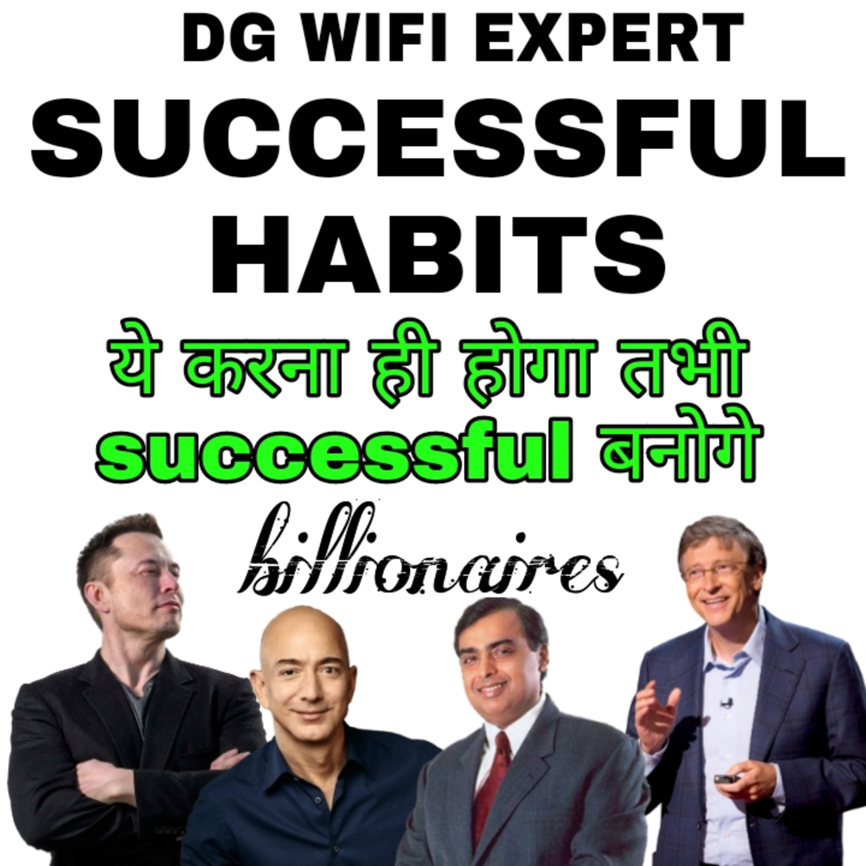 DG WIFI Expert
