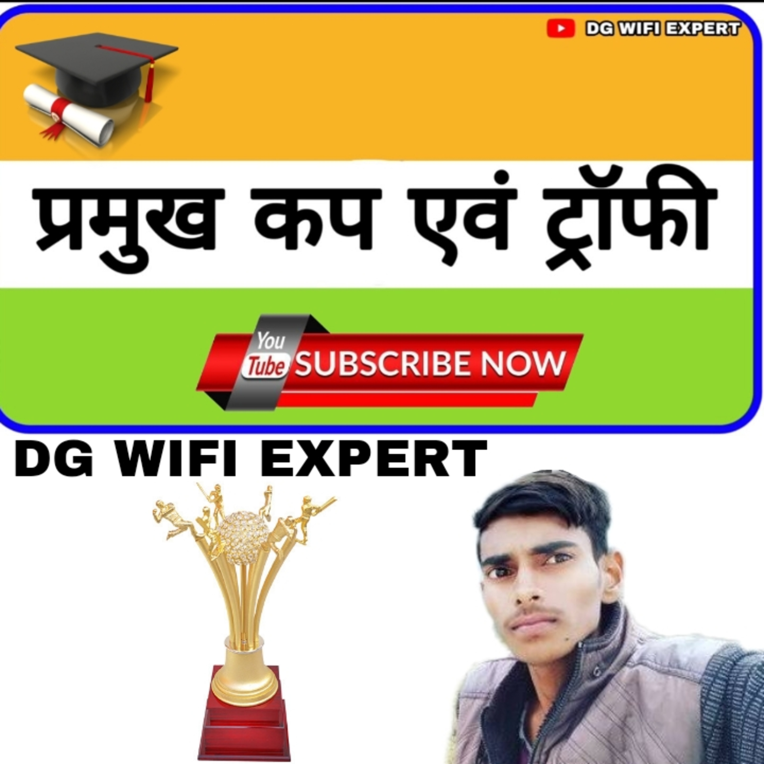 DG WIFI Expert