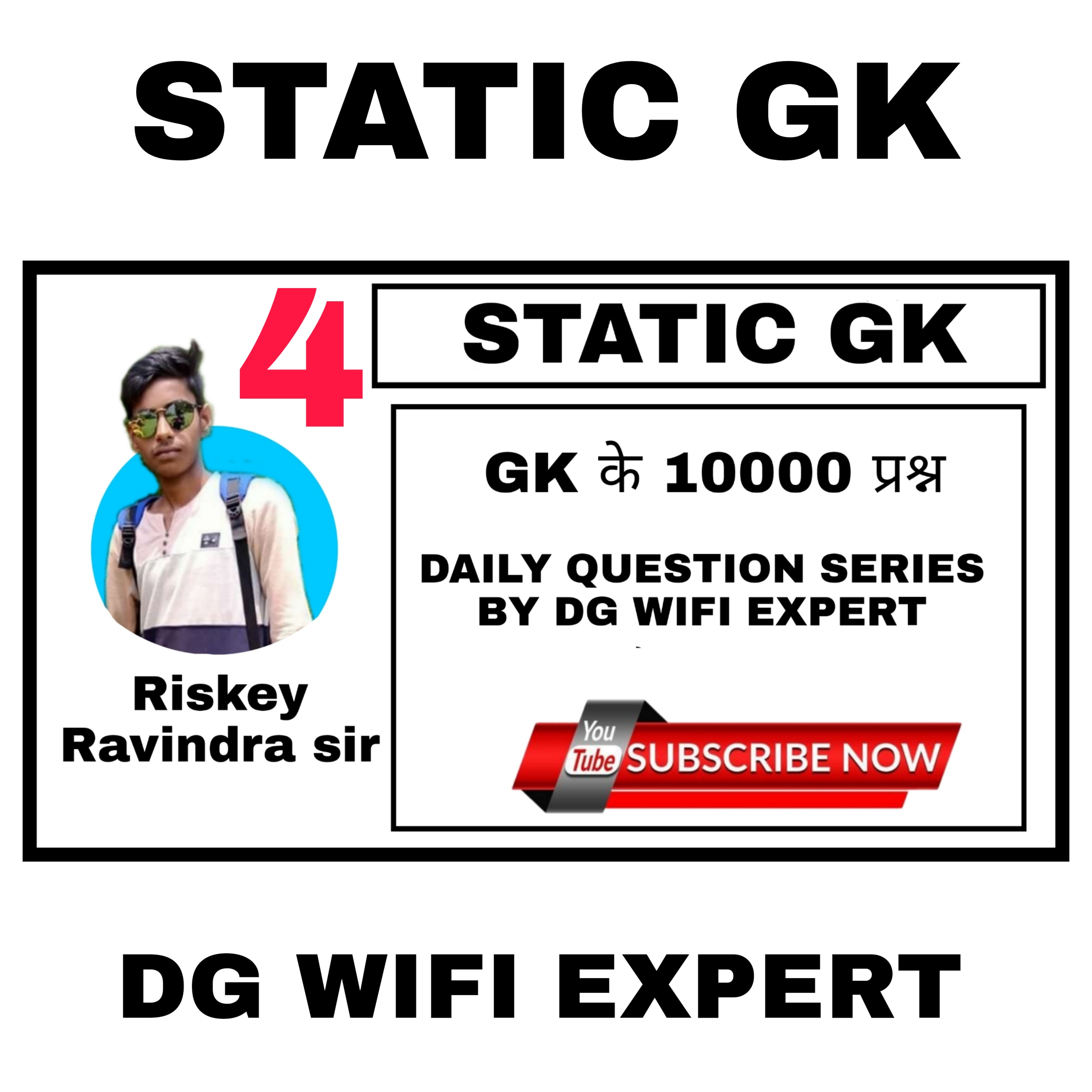 DG WIFI Expert