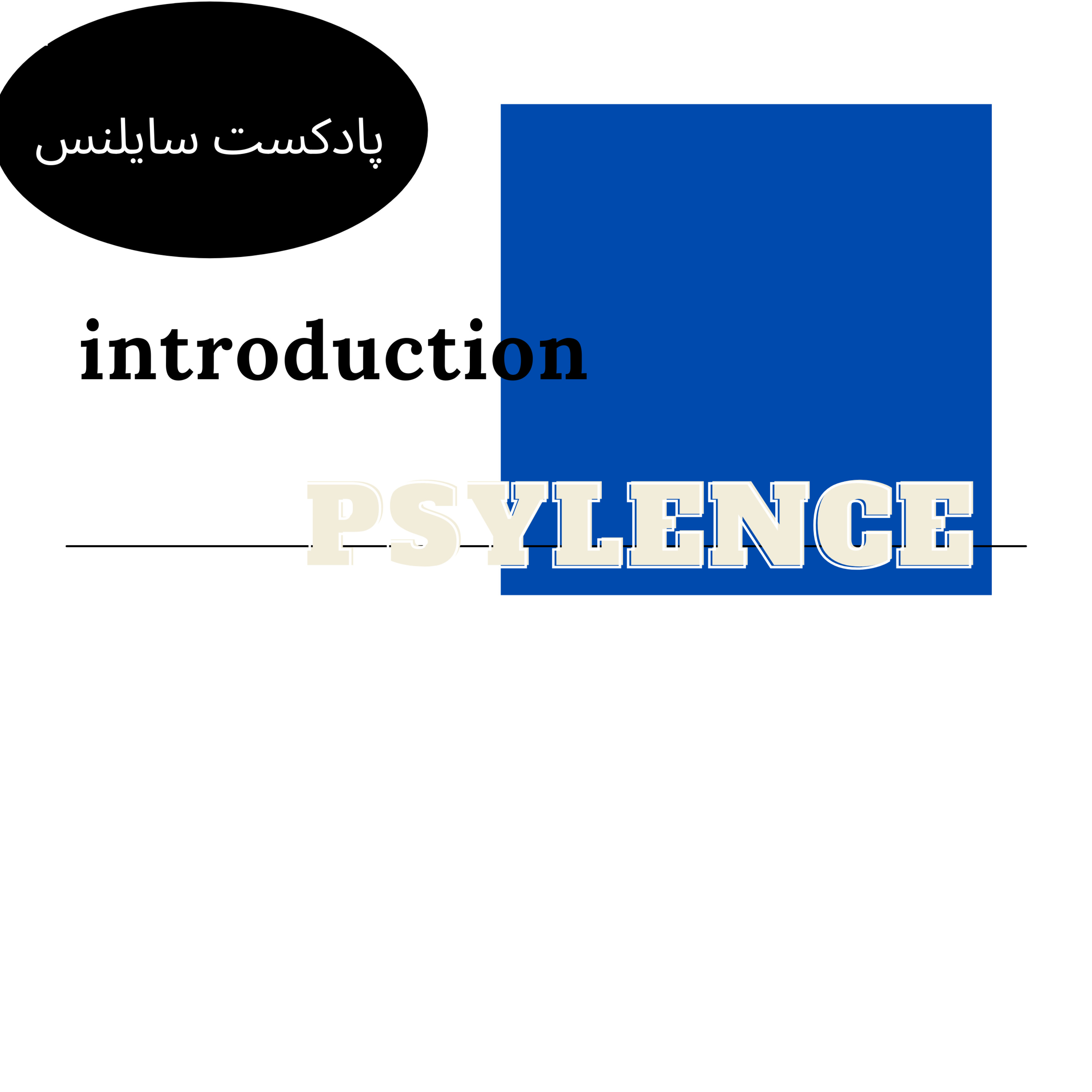 کاور Introduction