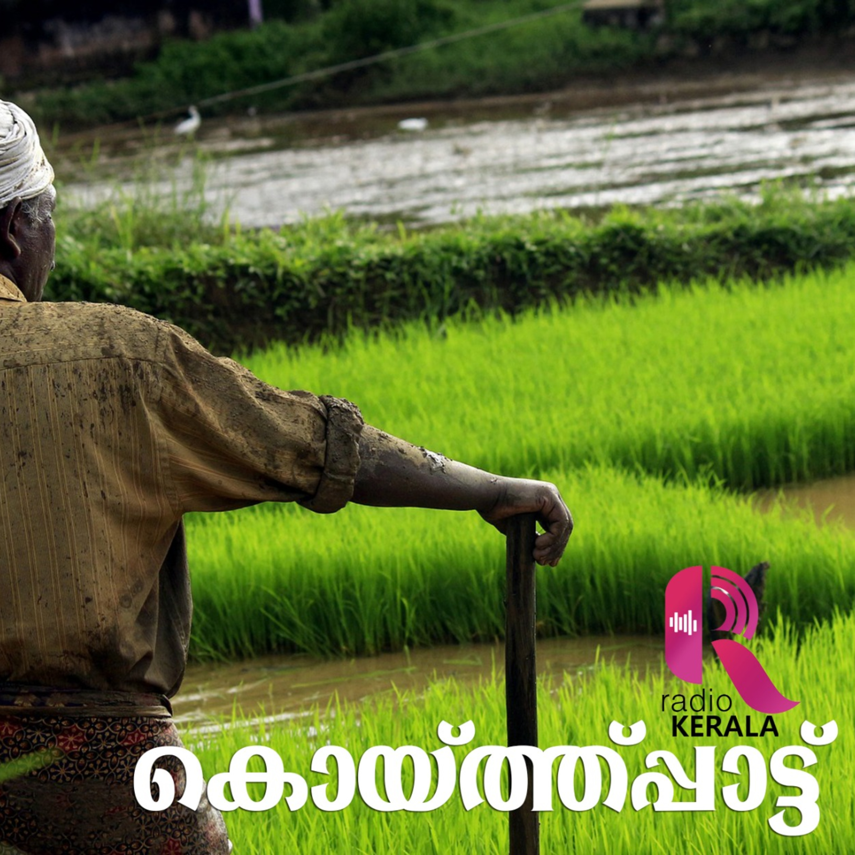 KOITTHUPATTU 15-10-2021 episode artwork
