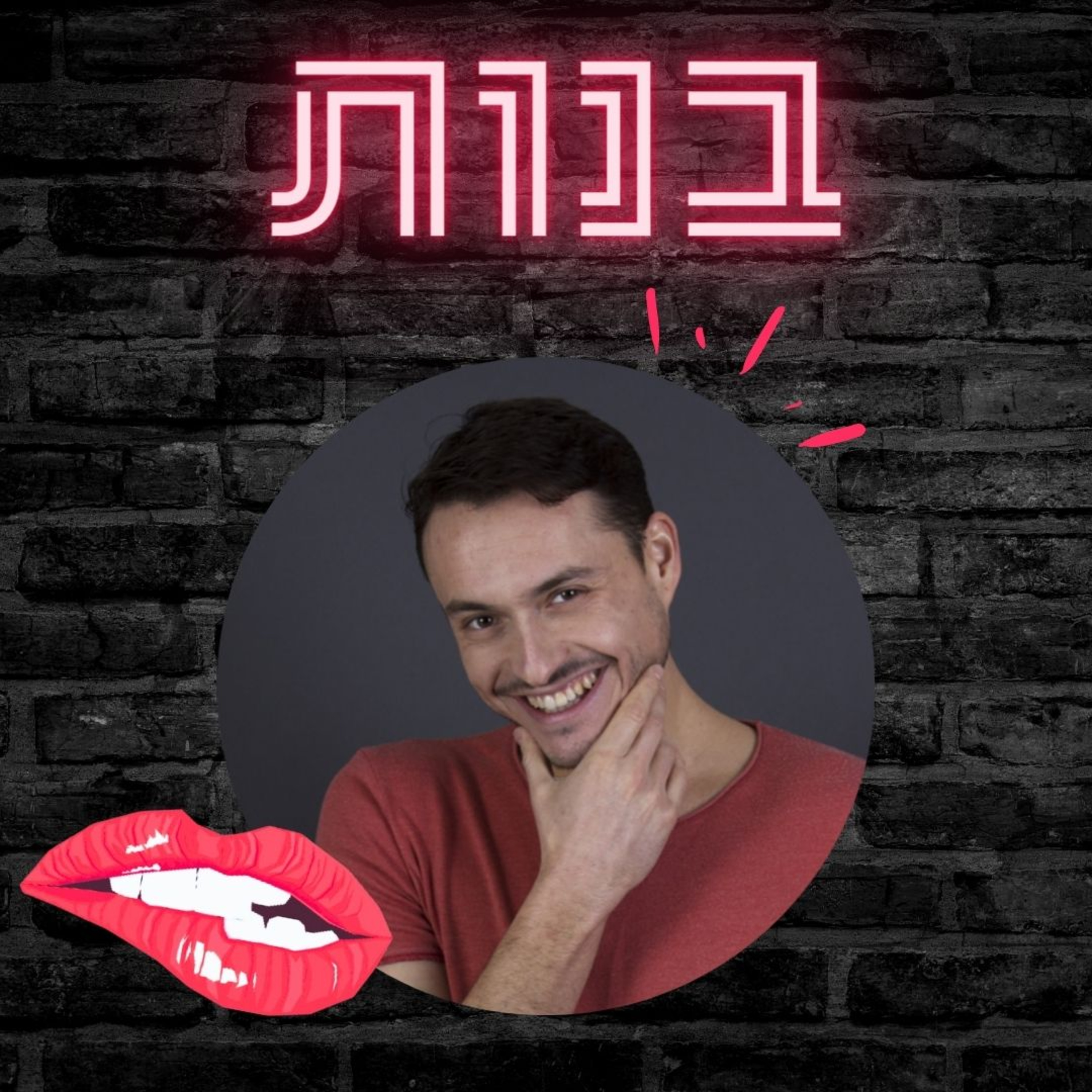 #6 לבטל אירוסין חתונה ולמצוא אהבה? עם אורן קמיאנסקי episode artwork