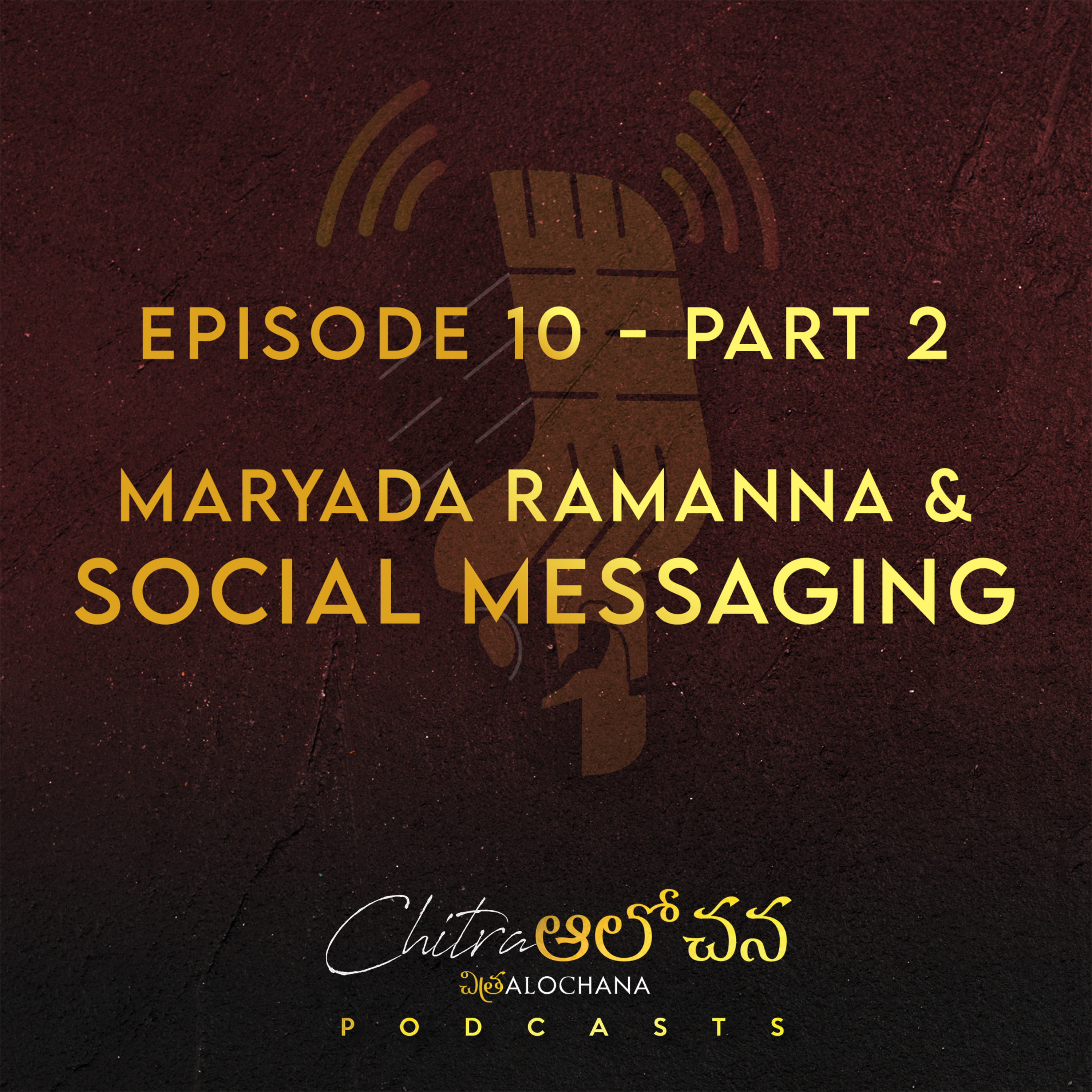 Chitra Alochana Podcasts [Telugu]