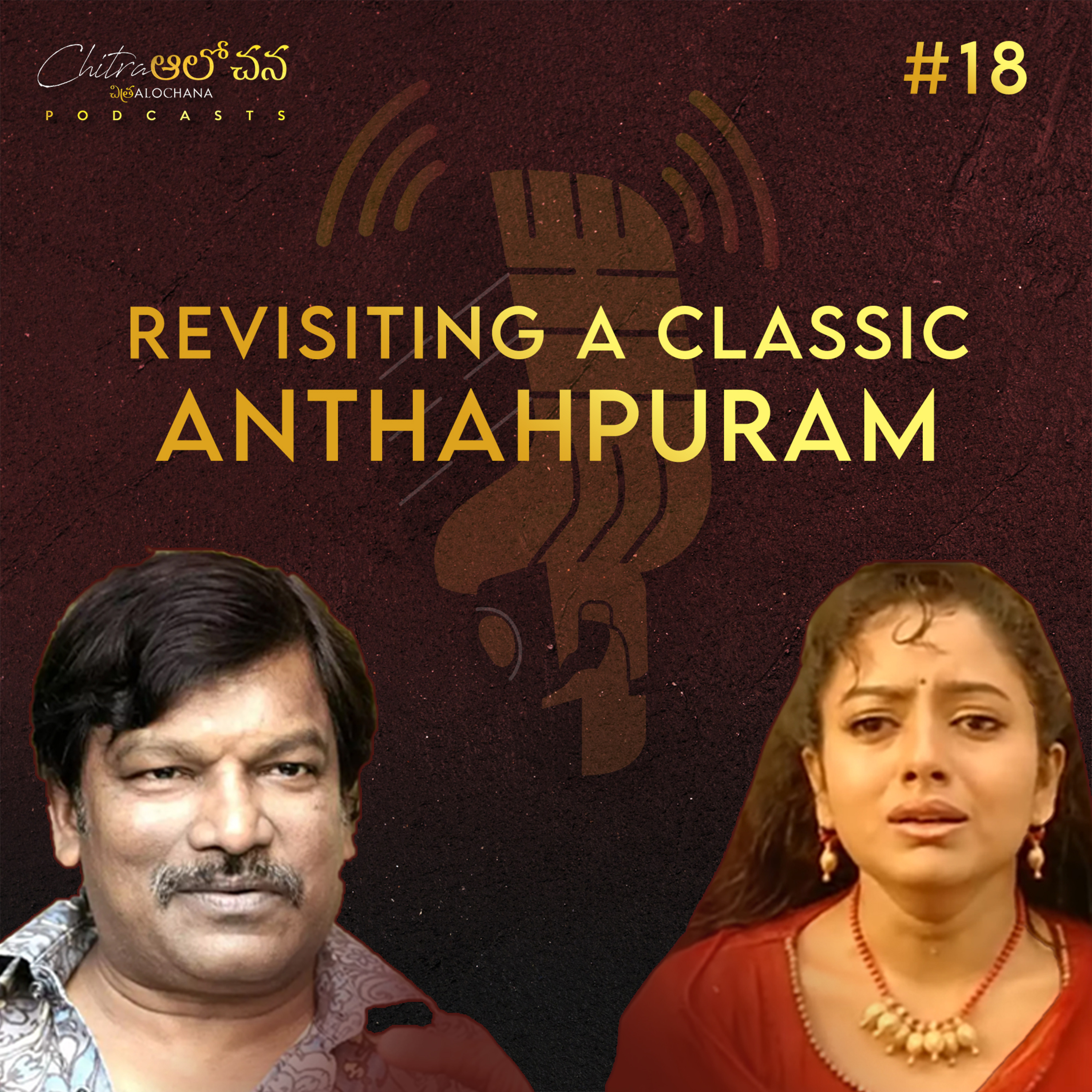 Chitra Alochana Podcasts [Telugu]