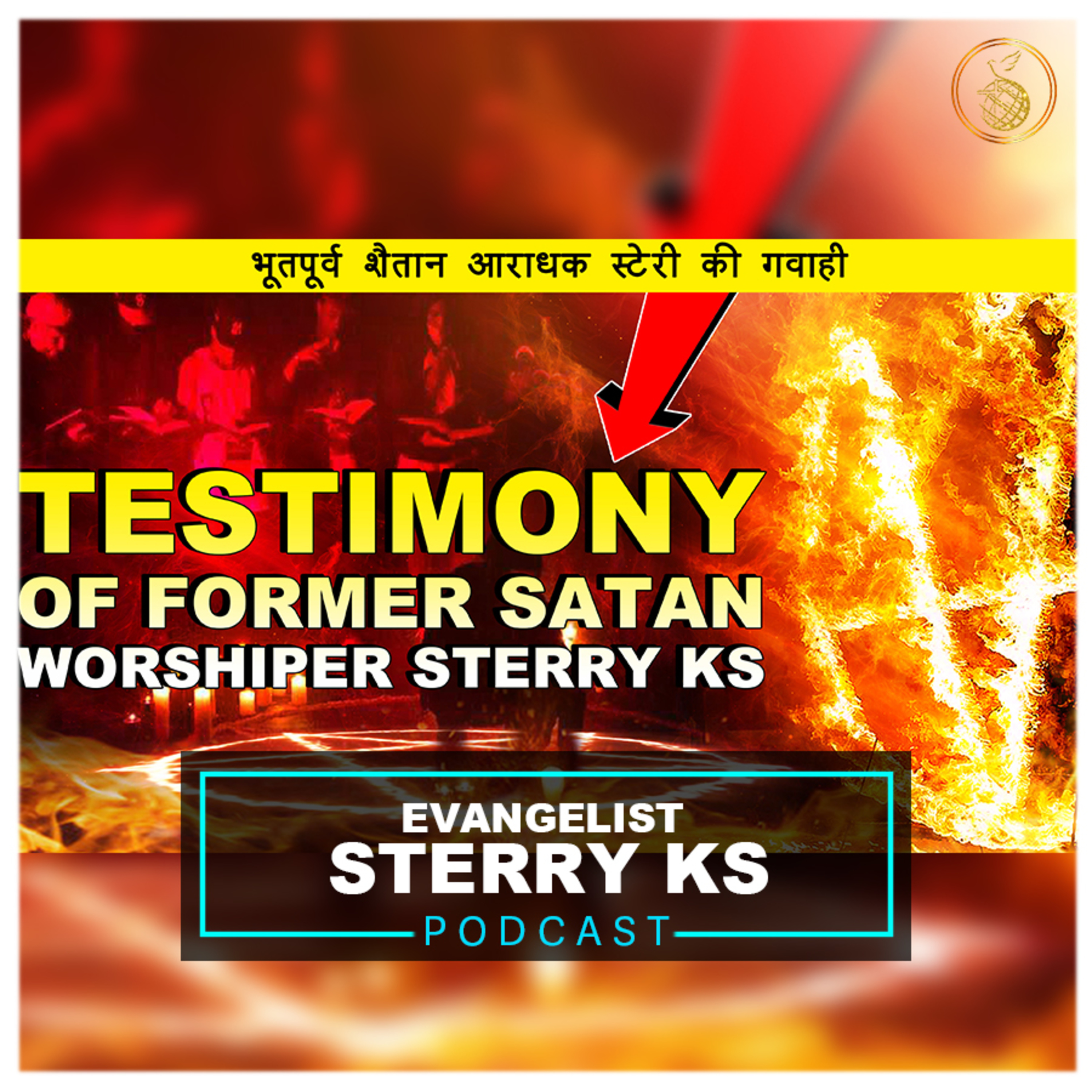 Sterry Ks Podcast