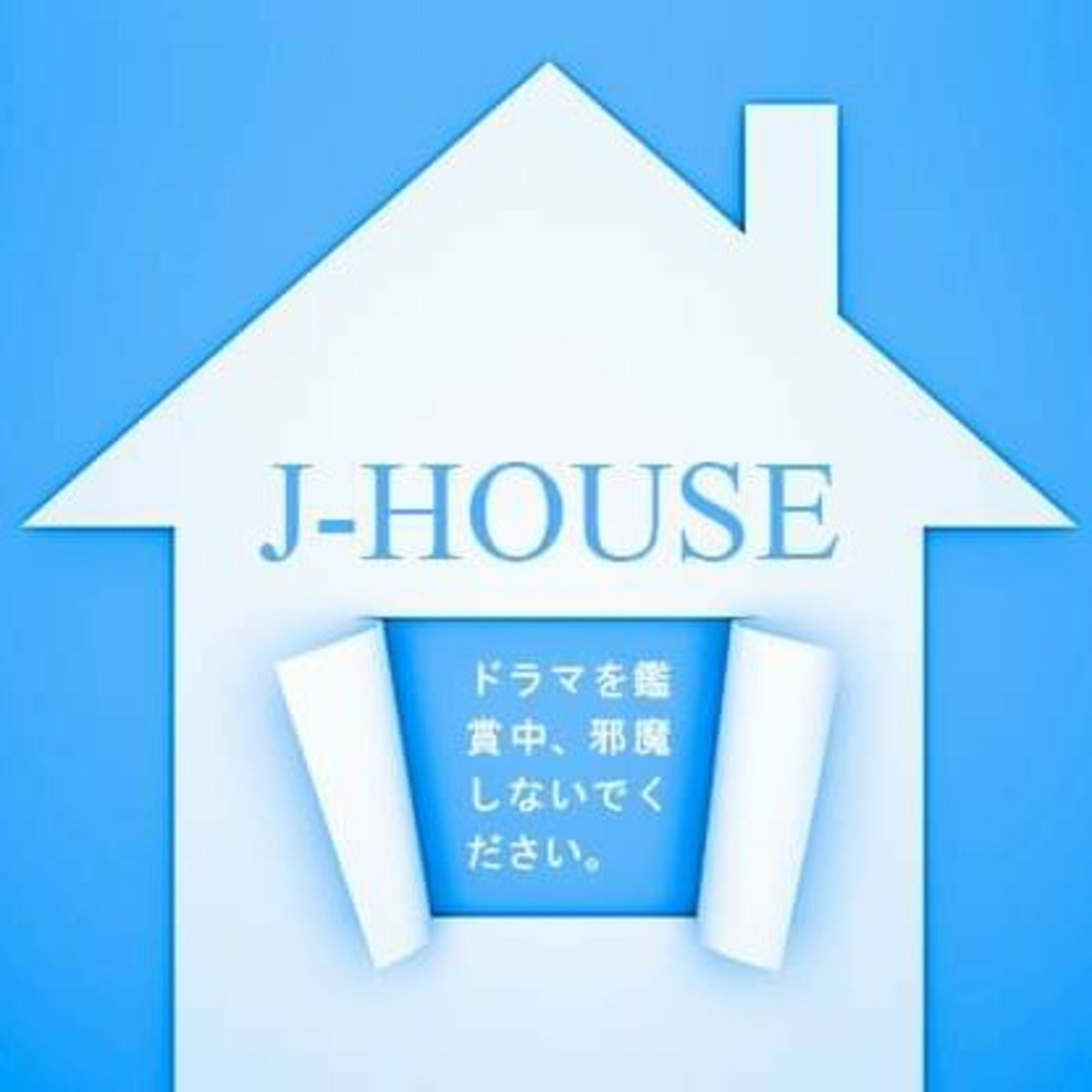《J-HOUSE@有台channel D》- 2021年春季日劇總評PART.3.5+4 episode artwork