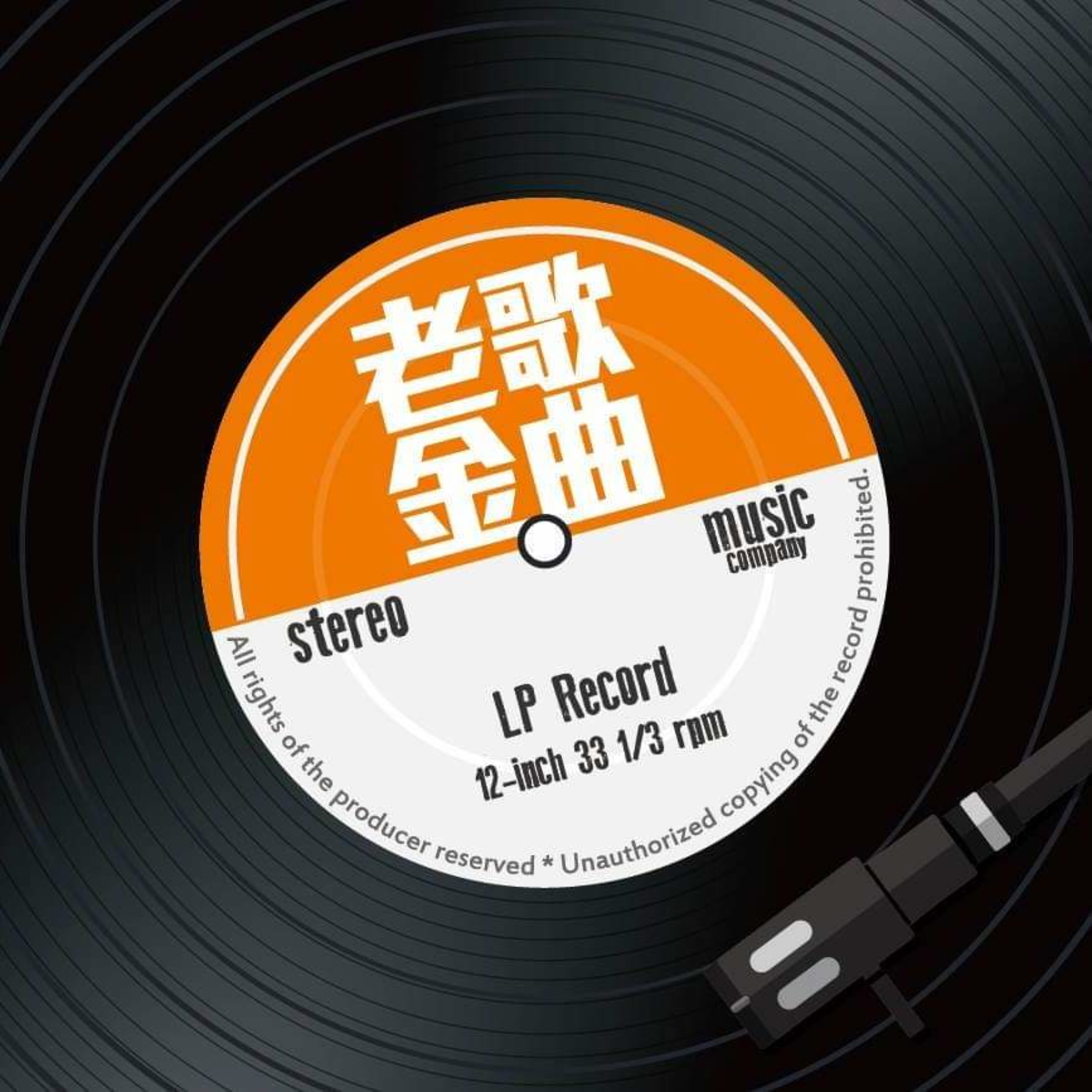 《老歌金曲@有台channel D》- 老歌虎年賀歲特別篇 episode artwork