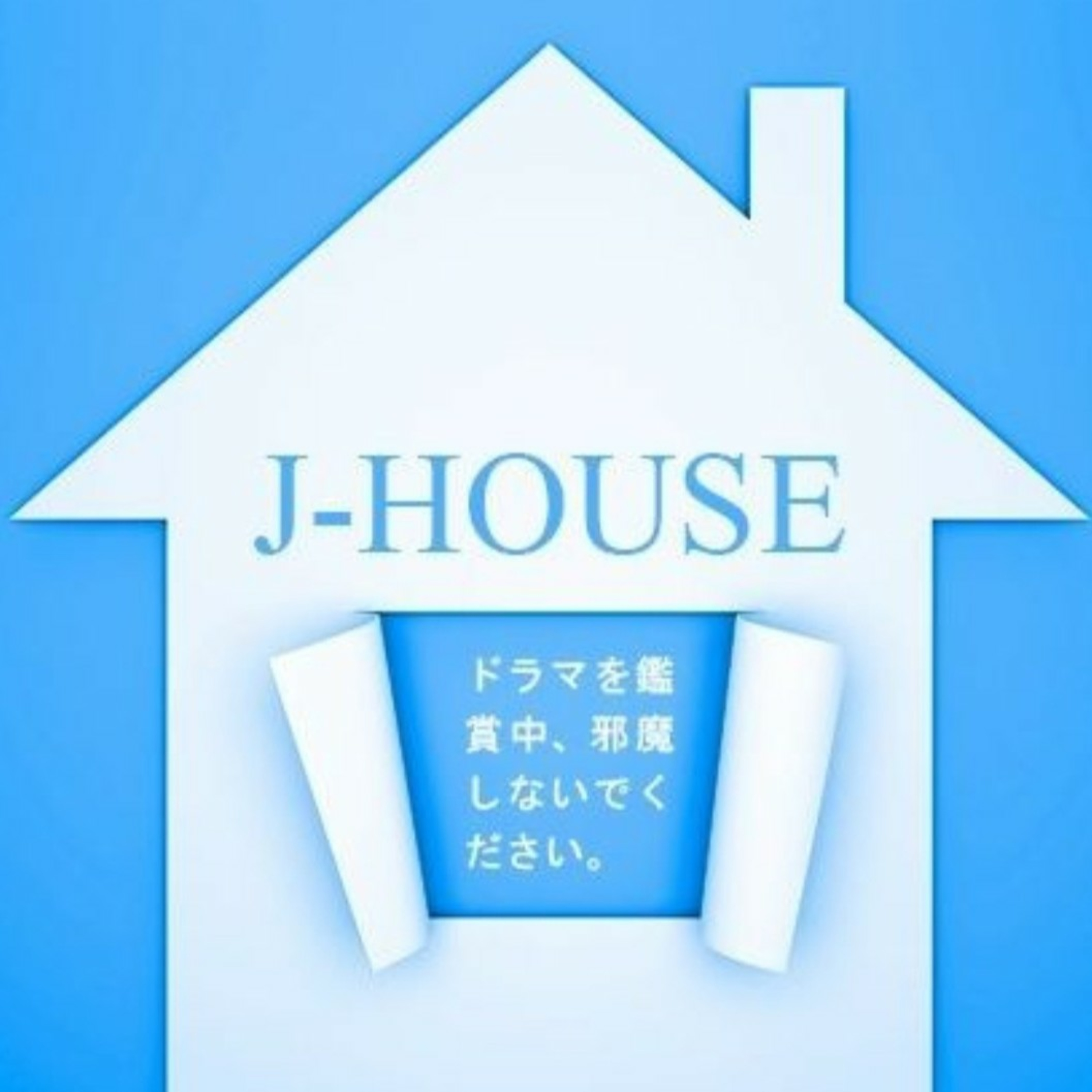 《J-HOUSE@有台channel D》- 2023年秋季日劇總評PART.3 + 淺談近期日影 episode artwork