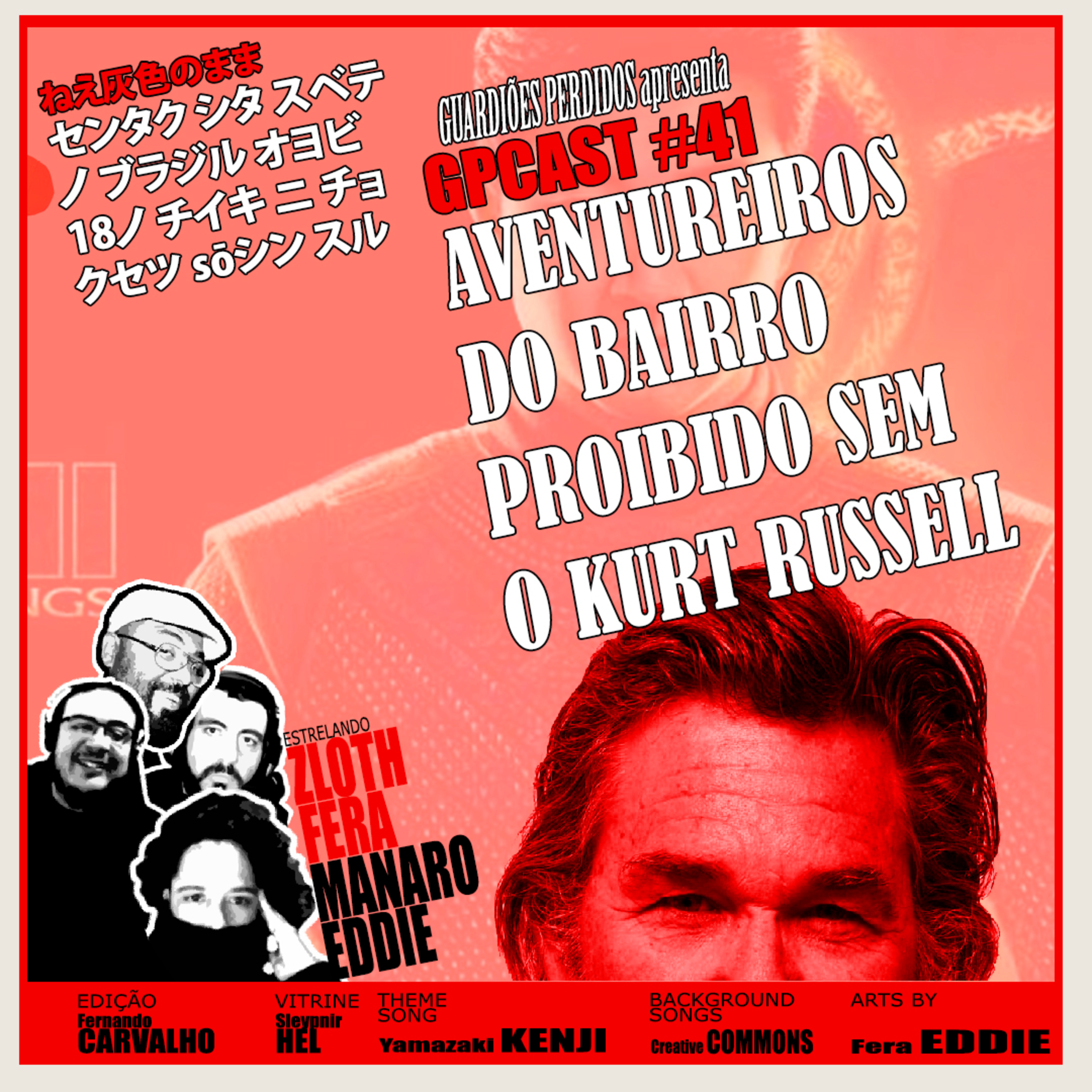 Guardiões Perdidos