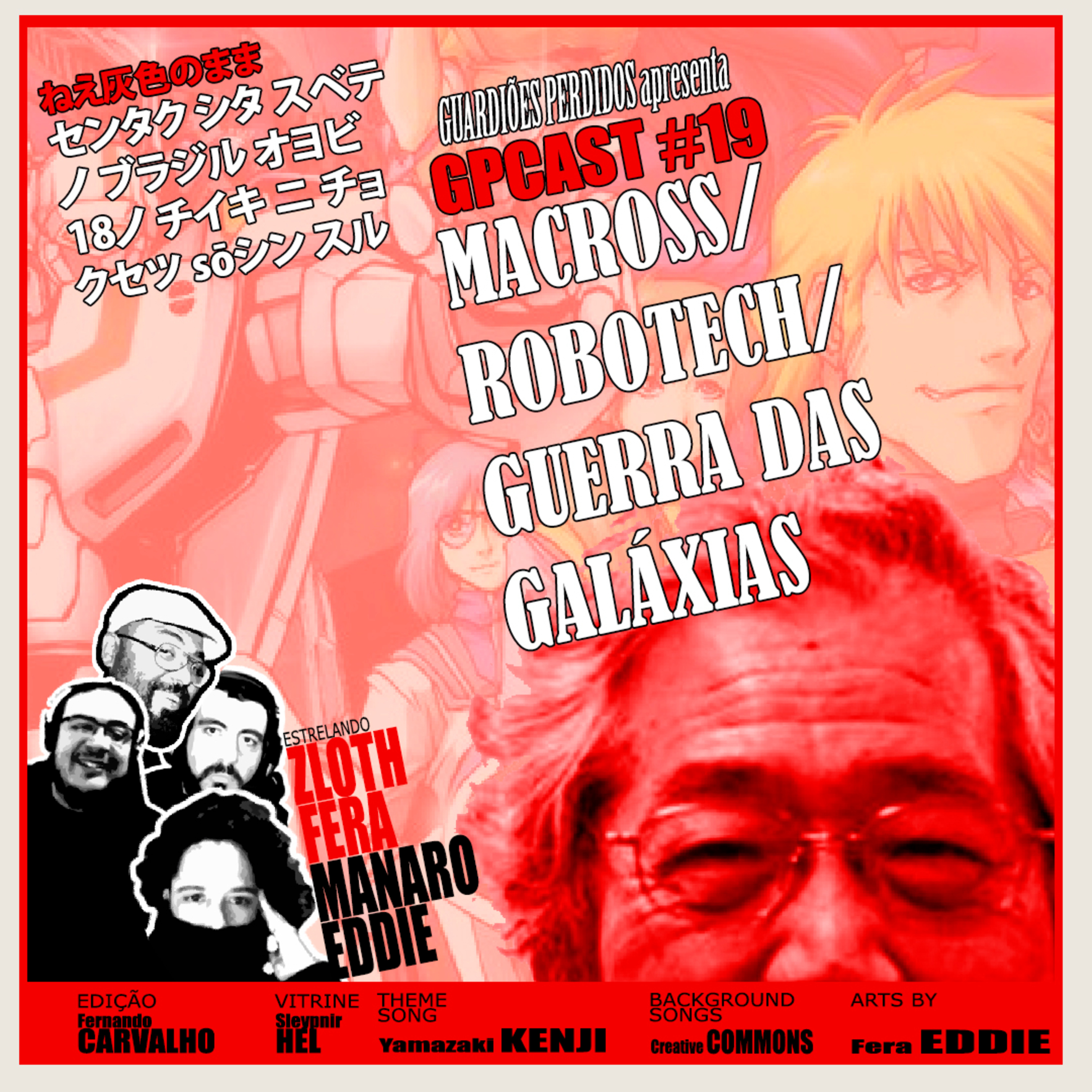 Guardiões Perdidos