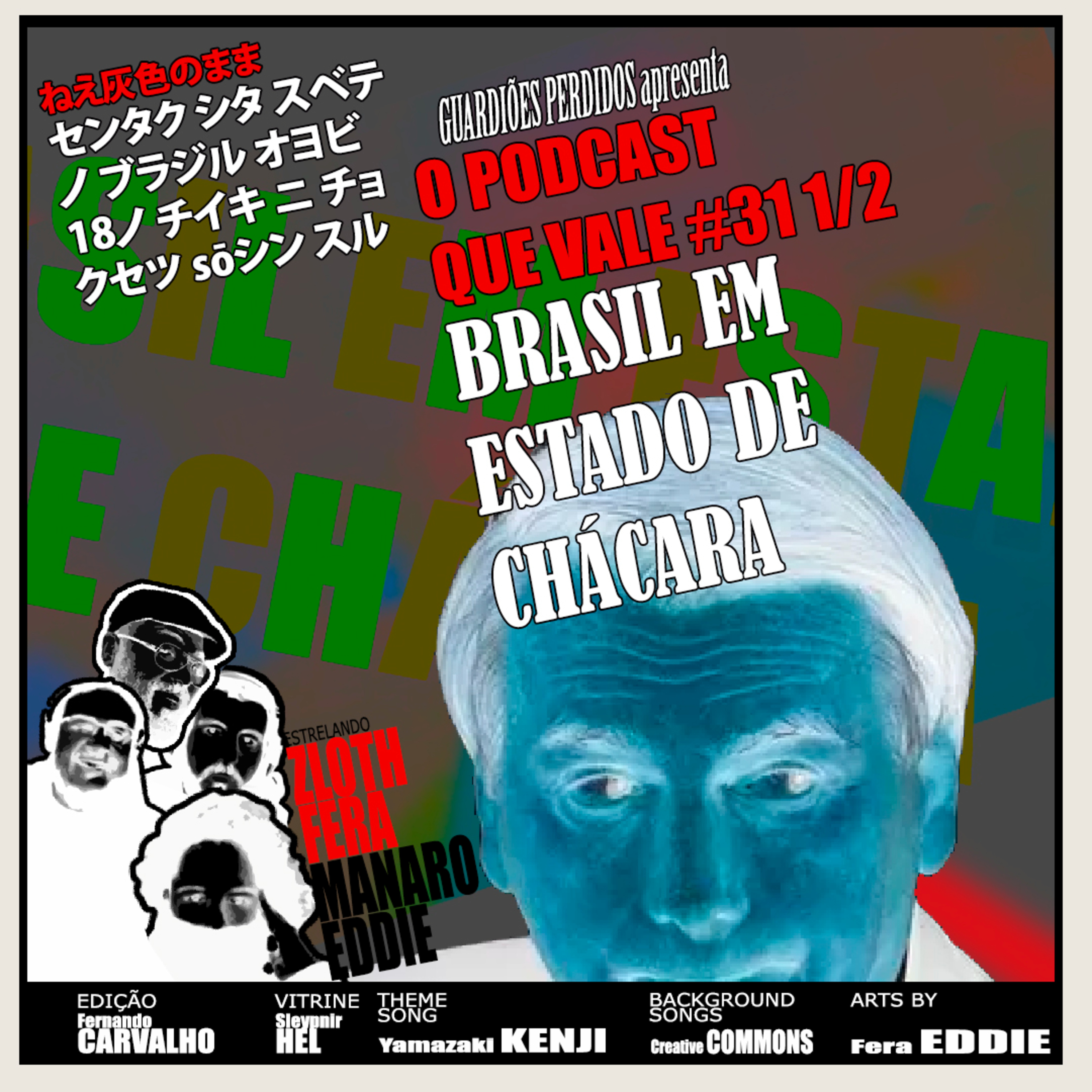 Guardiões Perdidos