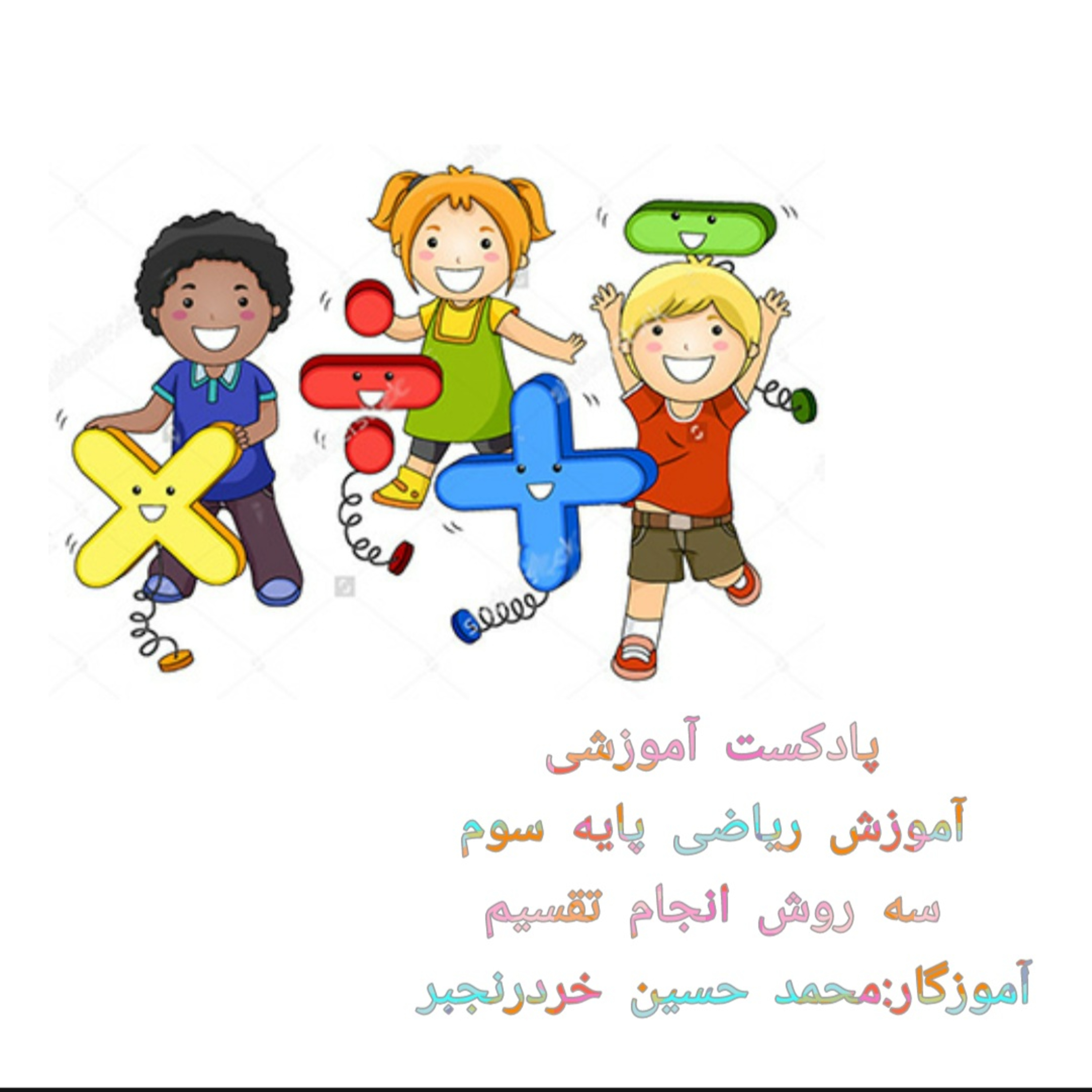 کاور پادکست آموزشی
