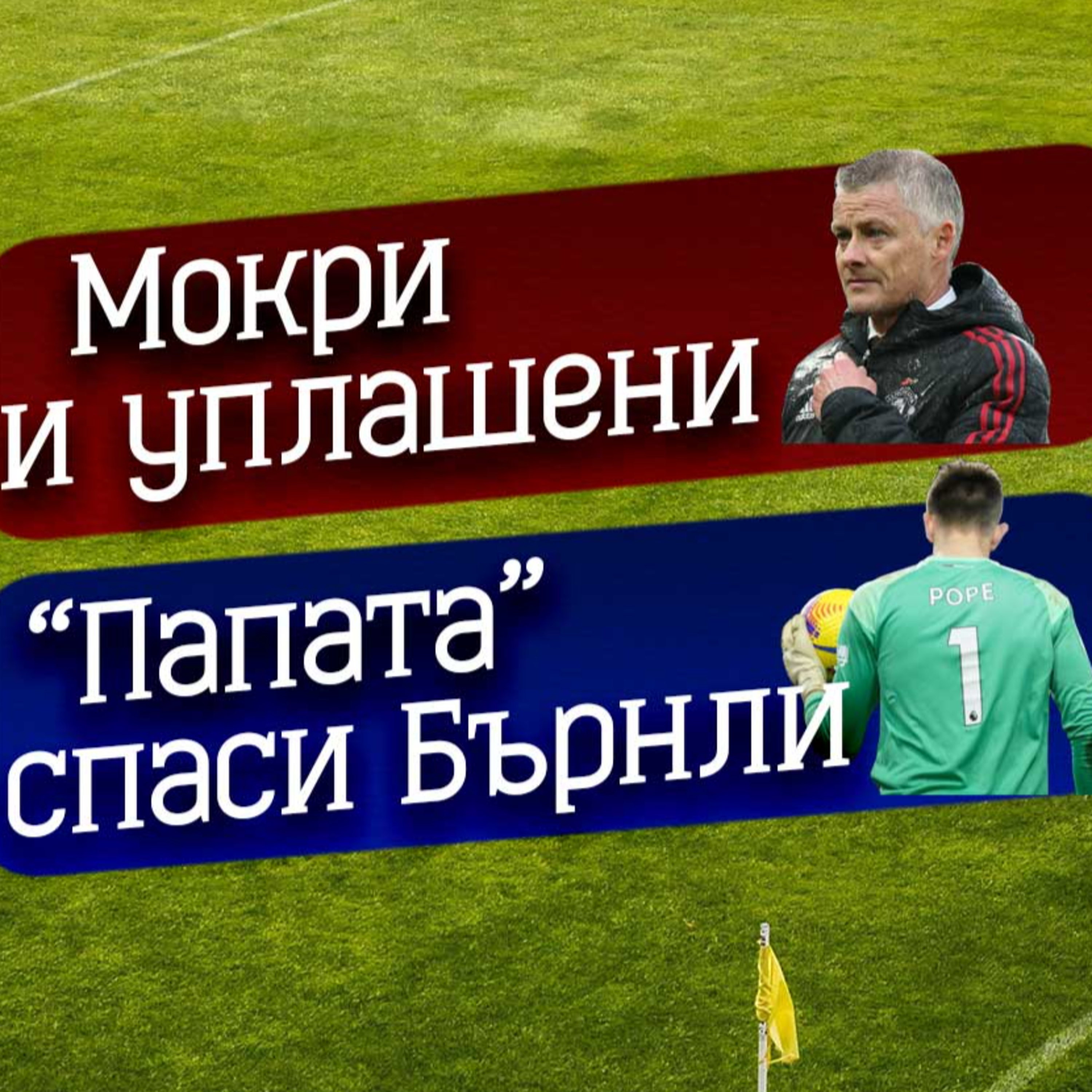 Епизод 24 - ИзЧУКаният кръг 11 episode artwork