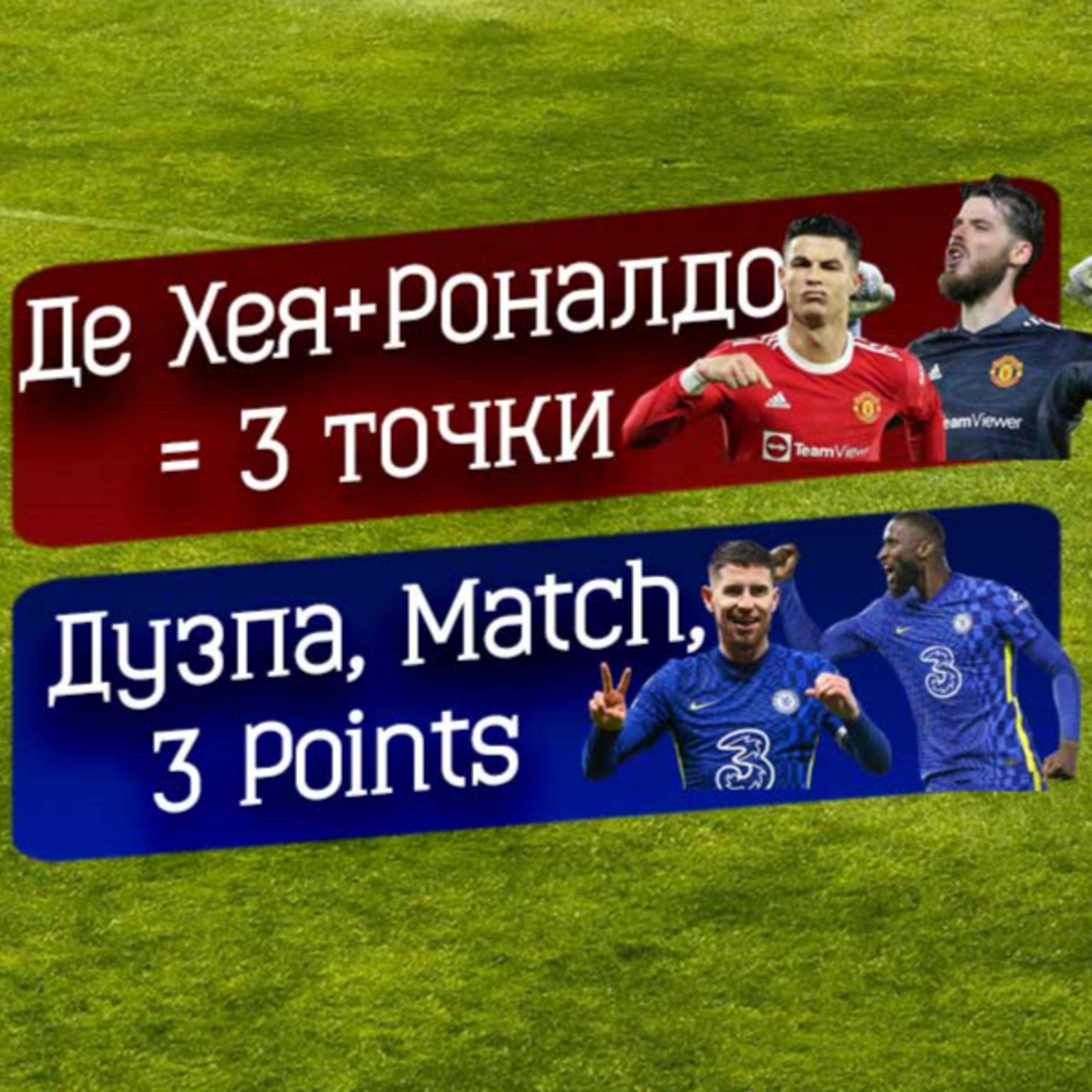 Епизод 29 - Дузпаджии, кръг 16 episode artwork