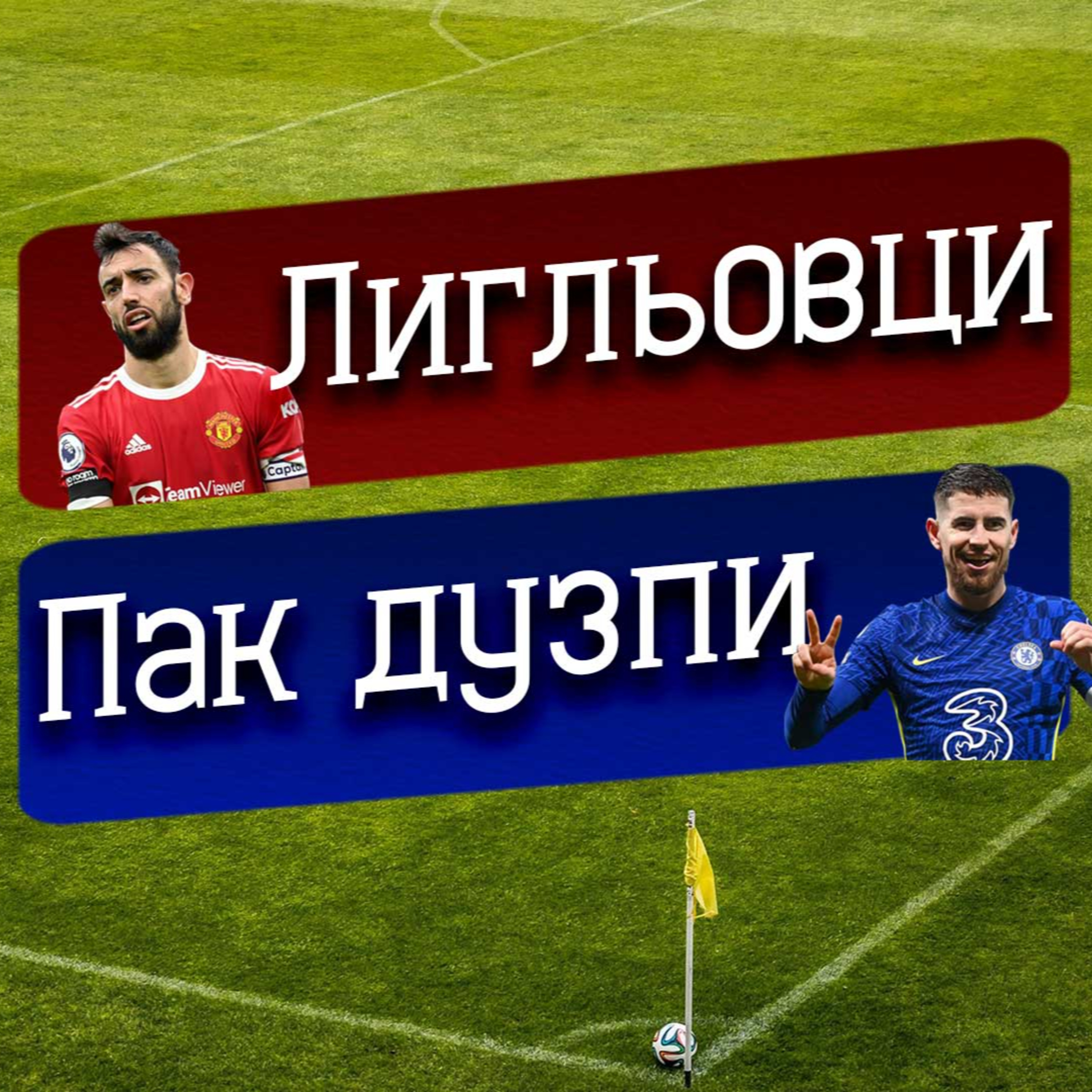 #31 - Боксинг Епизод, кръг 19 episode artwork