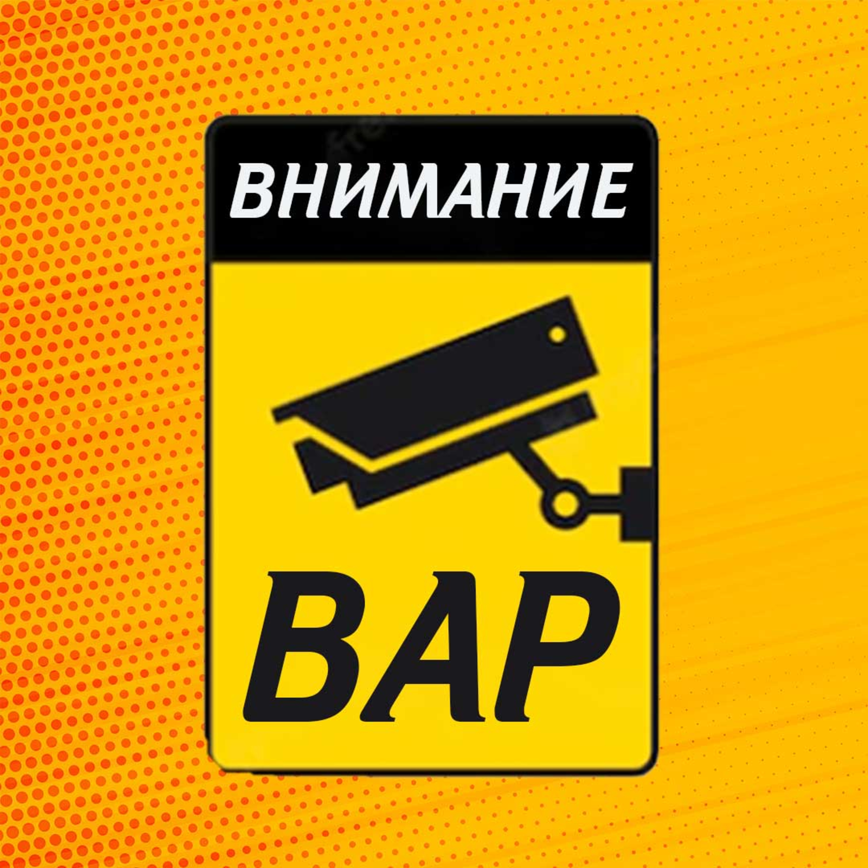 #65 - ВАРмнителните решения в 10-ти кръг на Висшата Лига episode artwork