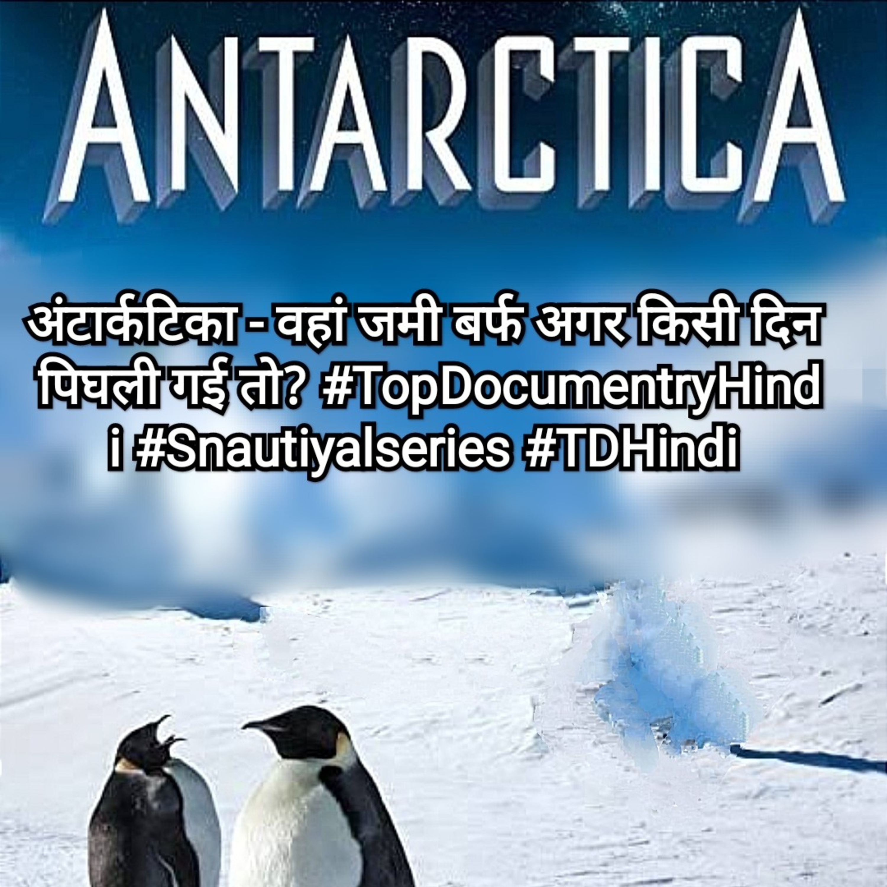 Top Documentary Hindi