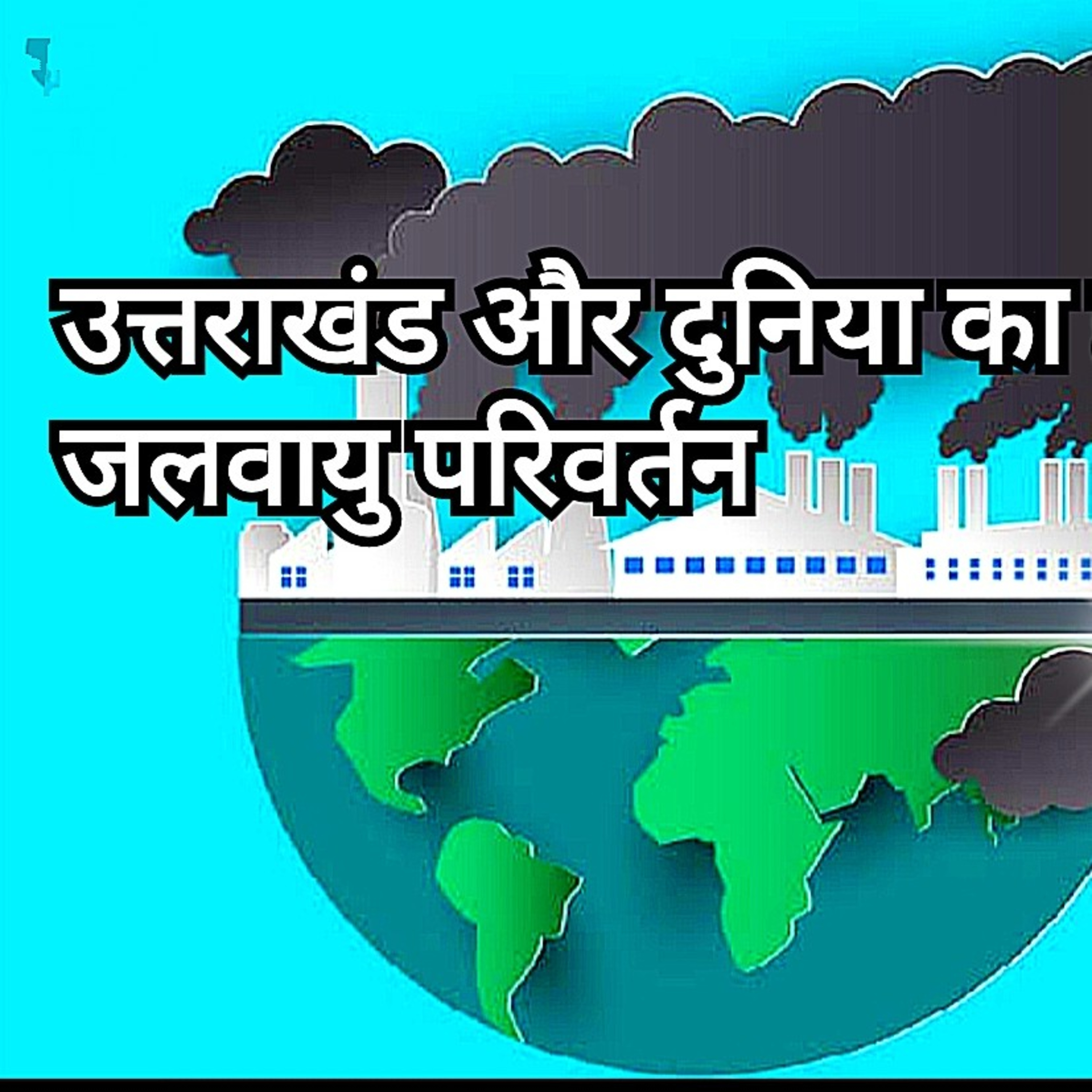 Top Documentary Hindi